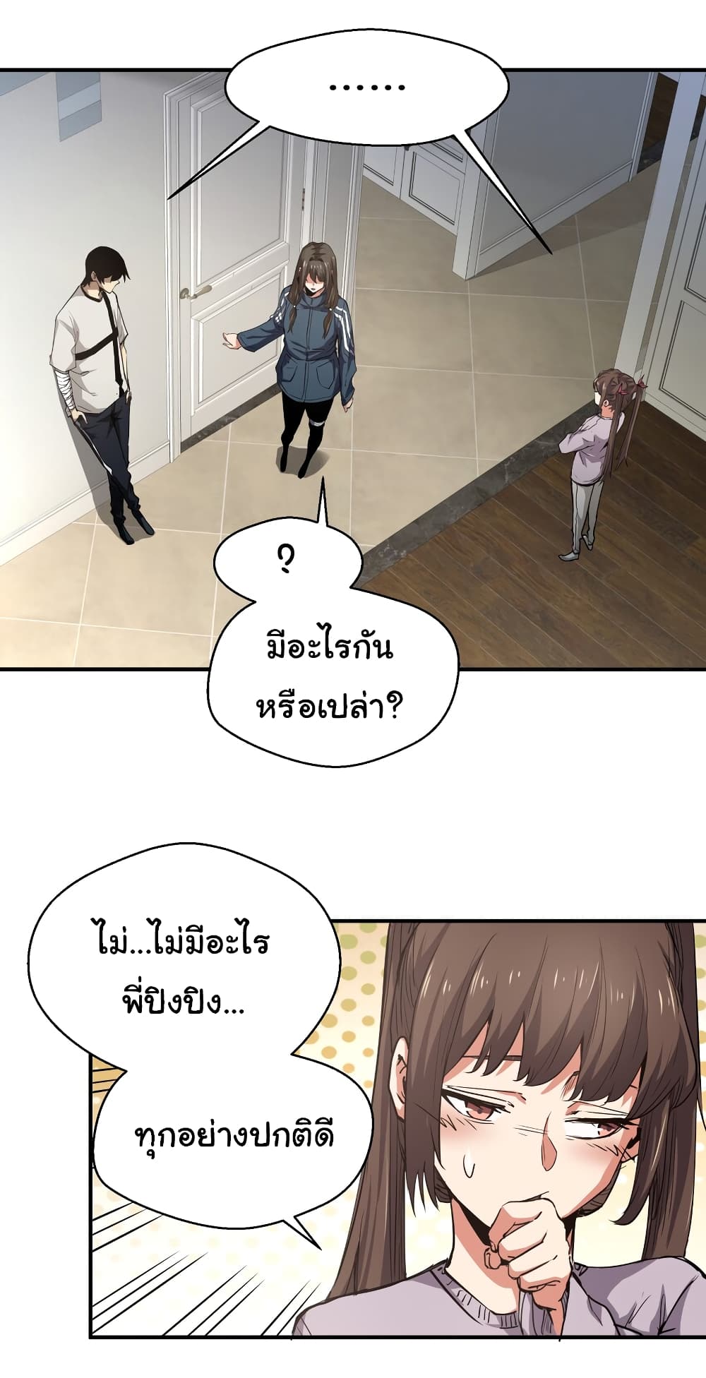 I Was Reborn Before The Zombie Apocalypse page 8