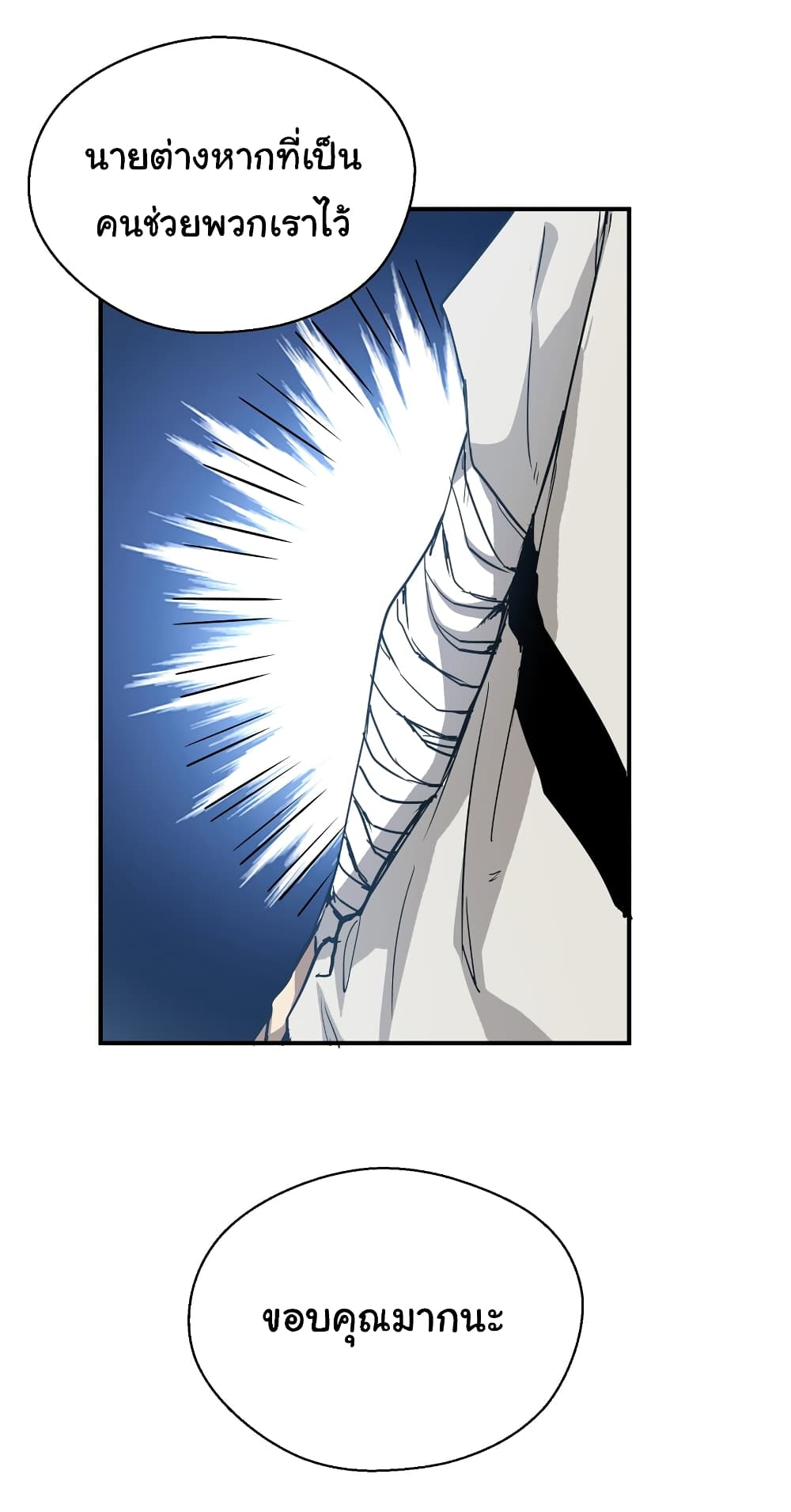 I Was Reborn Before The Zombie Apocalypse page 10