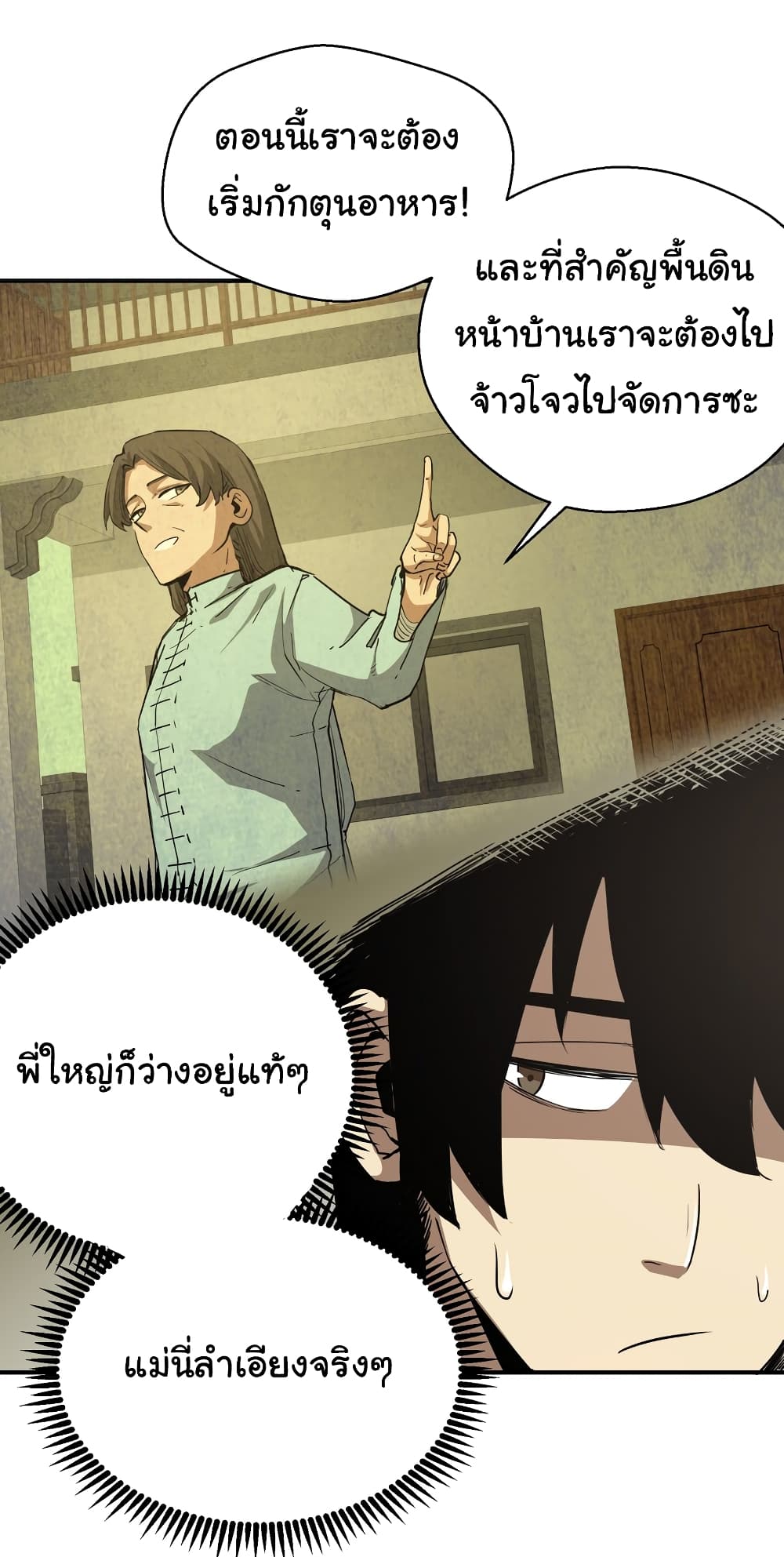 I Was Reborn Before The Zombie Apocalypse page 4
