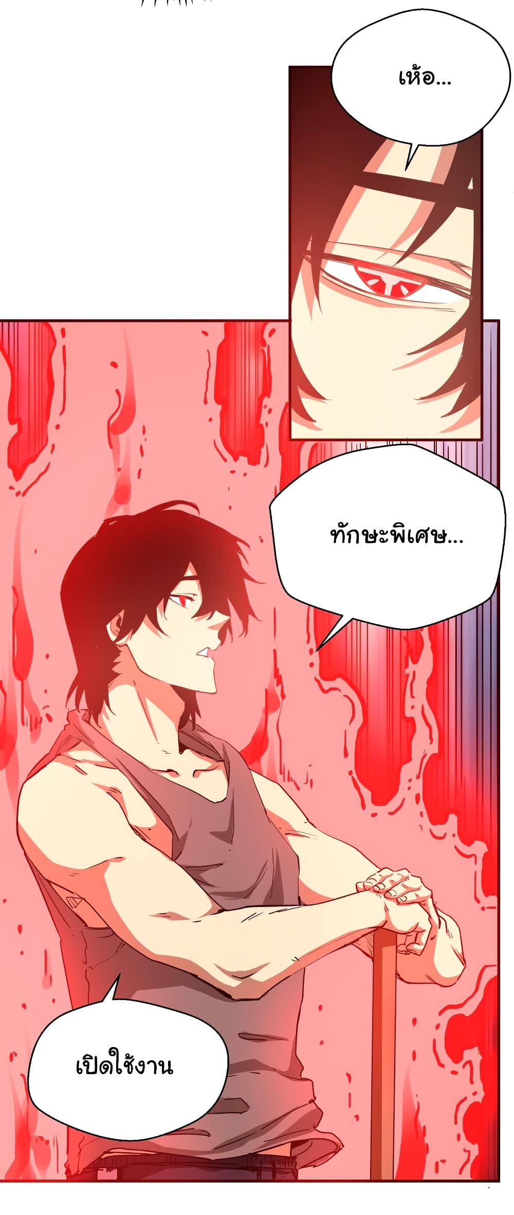 I Was Reborn Before The Zombie Apocalypse page 5