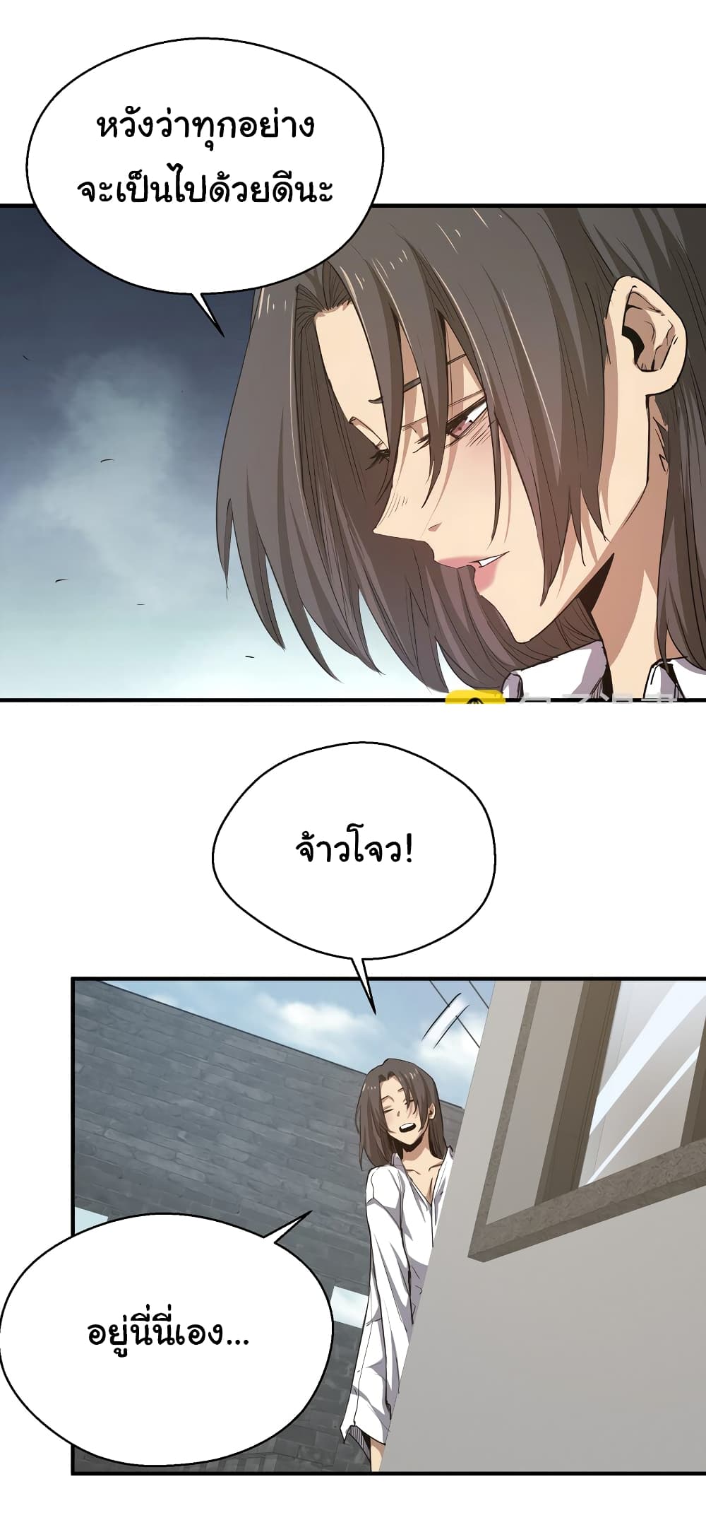 I Was Reborn Before The Zombie Apocalypse page 8