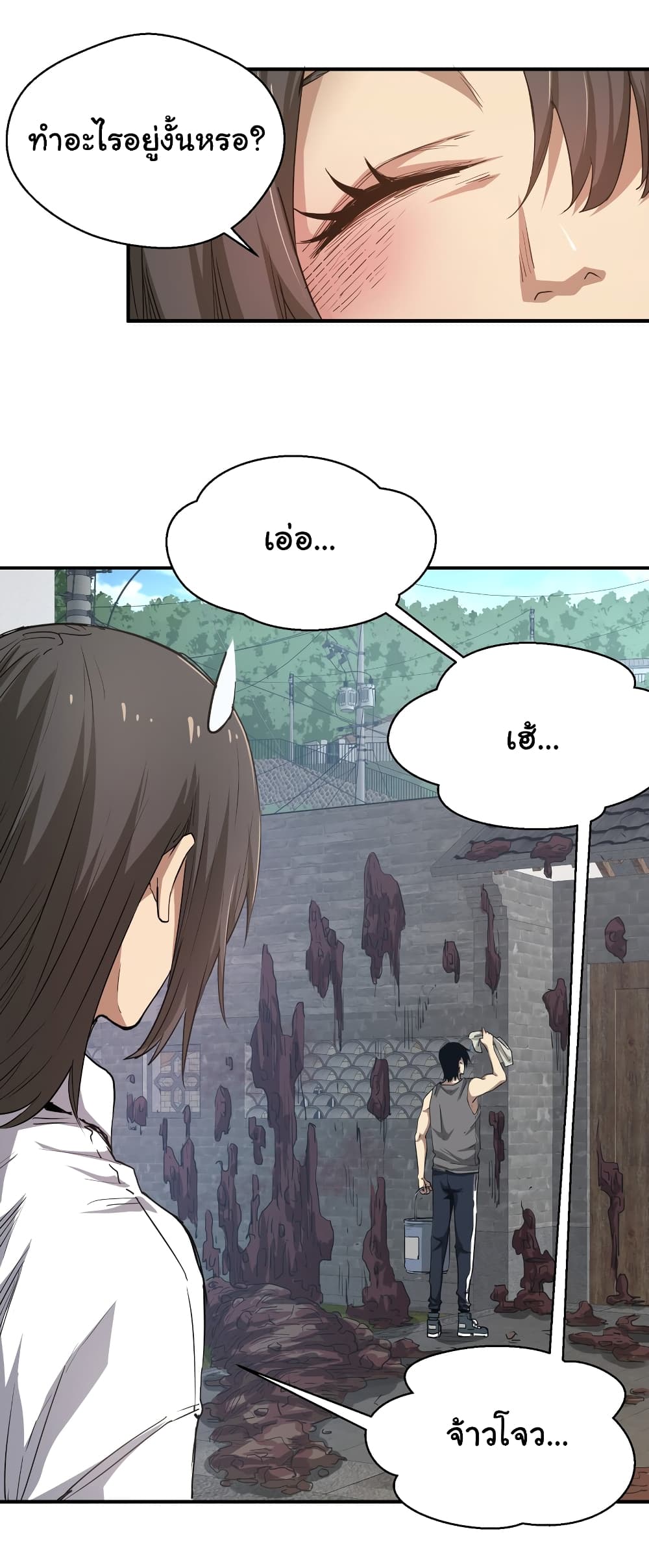 I Was Reborn Before The Zombie Apocalypse page 9