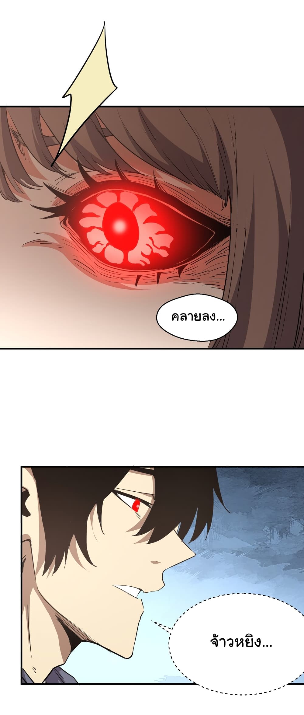 I Was Reborn Before The Zombie Apocalypse page 5