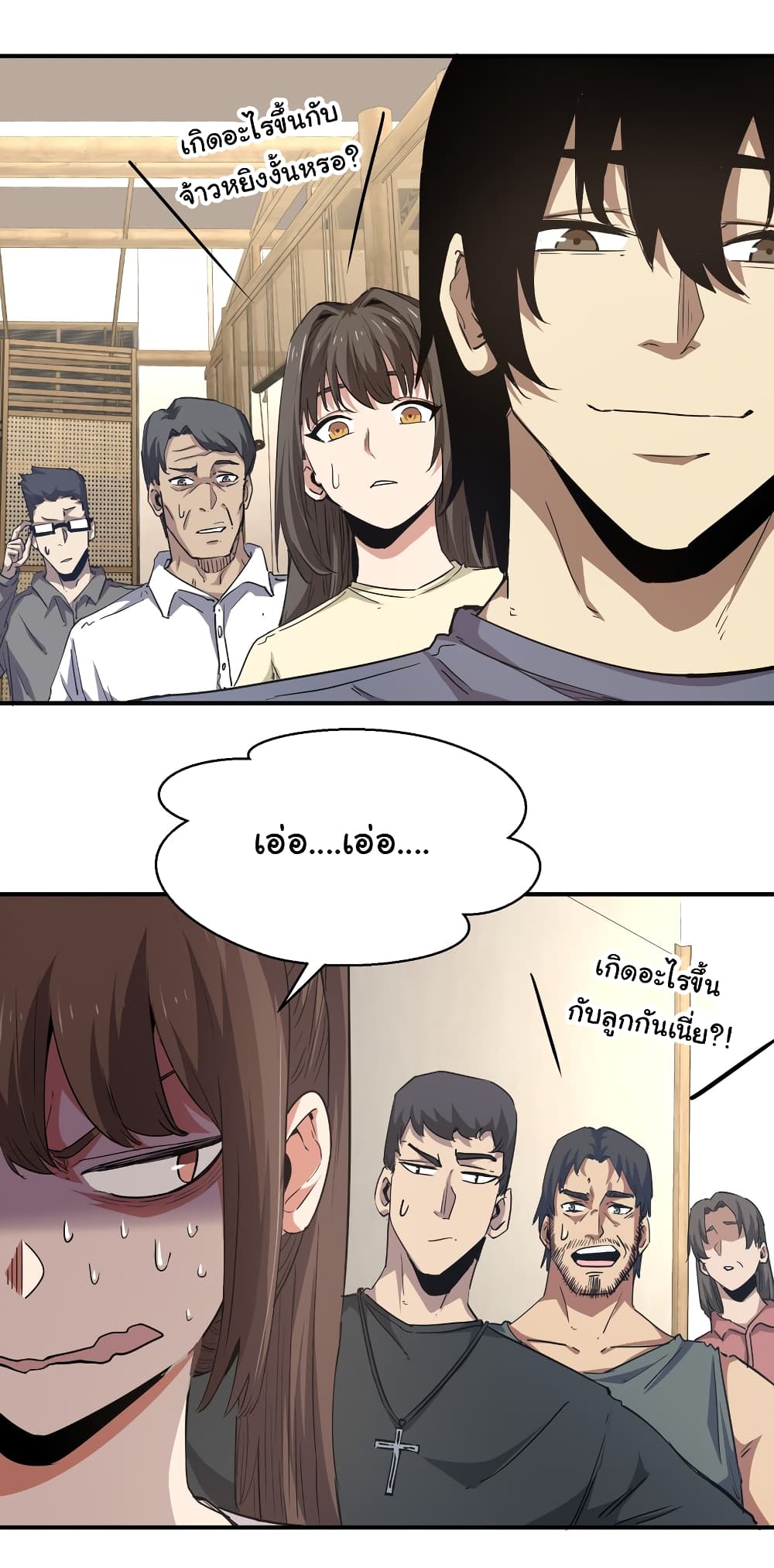 I Was Reborn Before The Zombie Apocalypse page 7