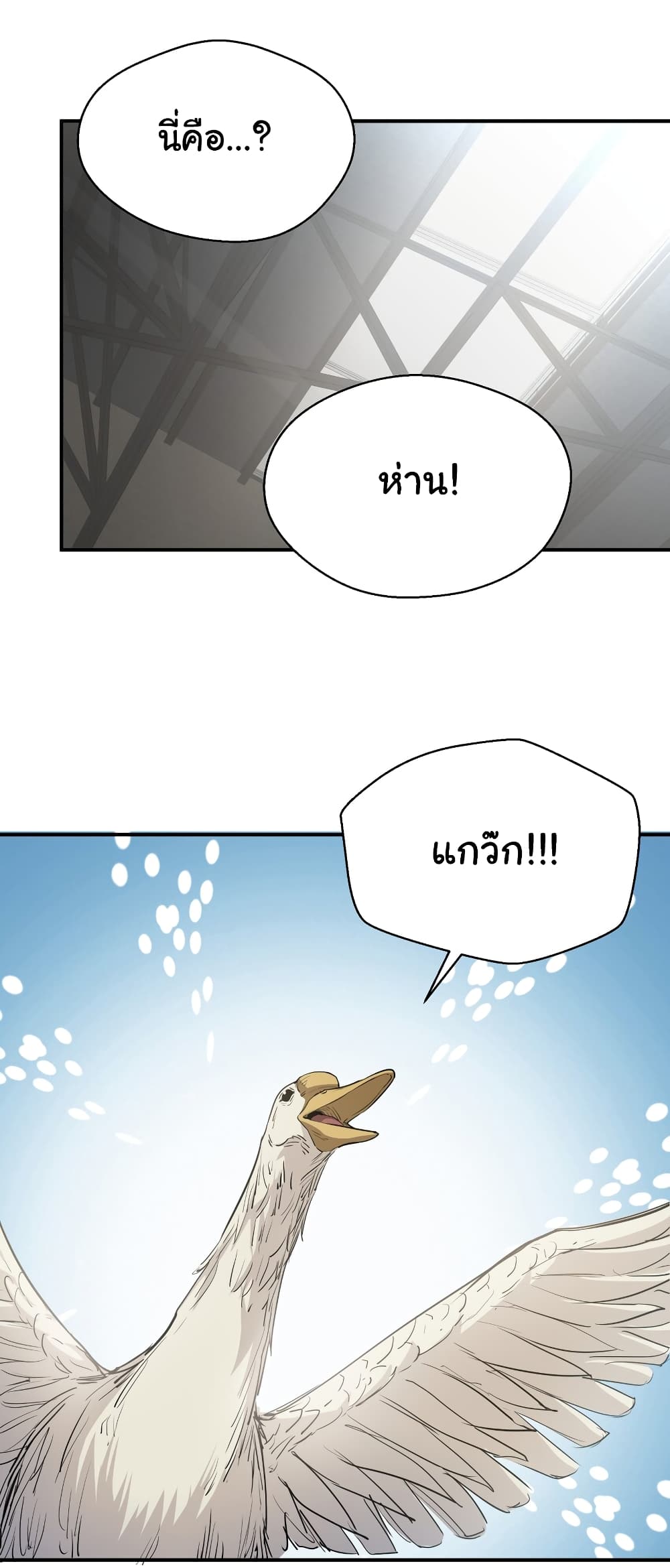 I Was Reborn Before The Zombie Apocalypse page 2