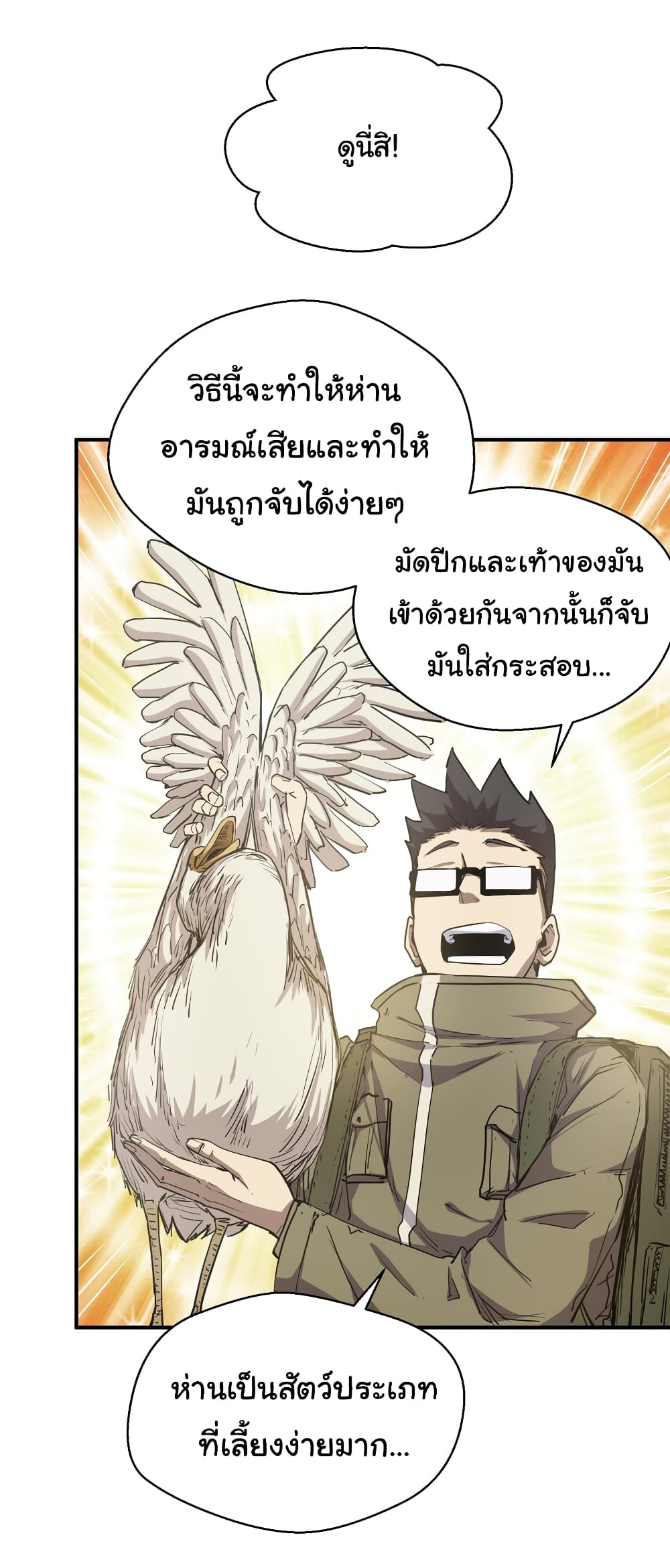 I Was Reborn Before The Zombie Apocalypse page 5