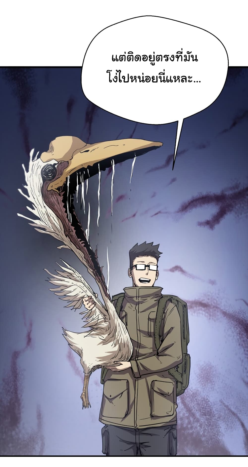 I Was Reborn Before The Zombie Apocalypse page 6