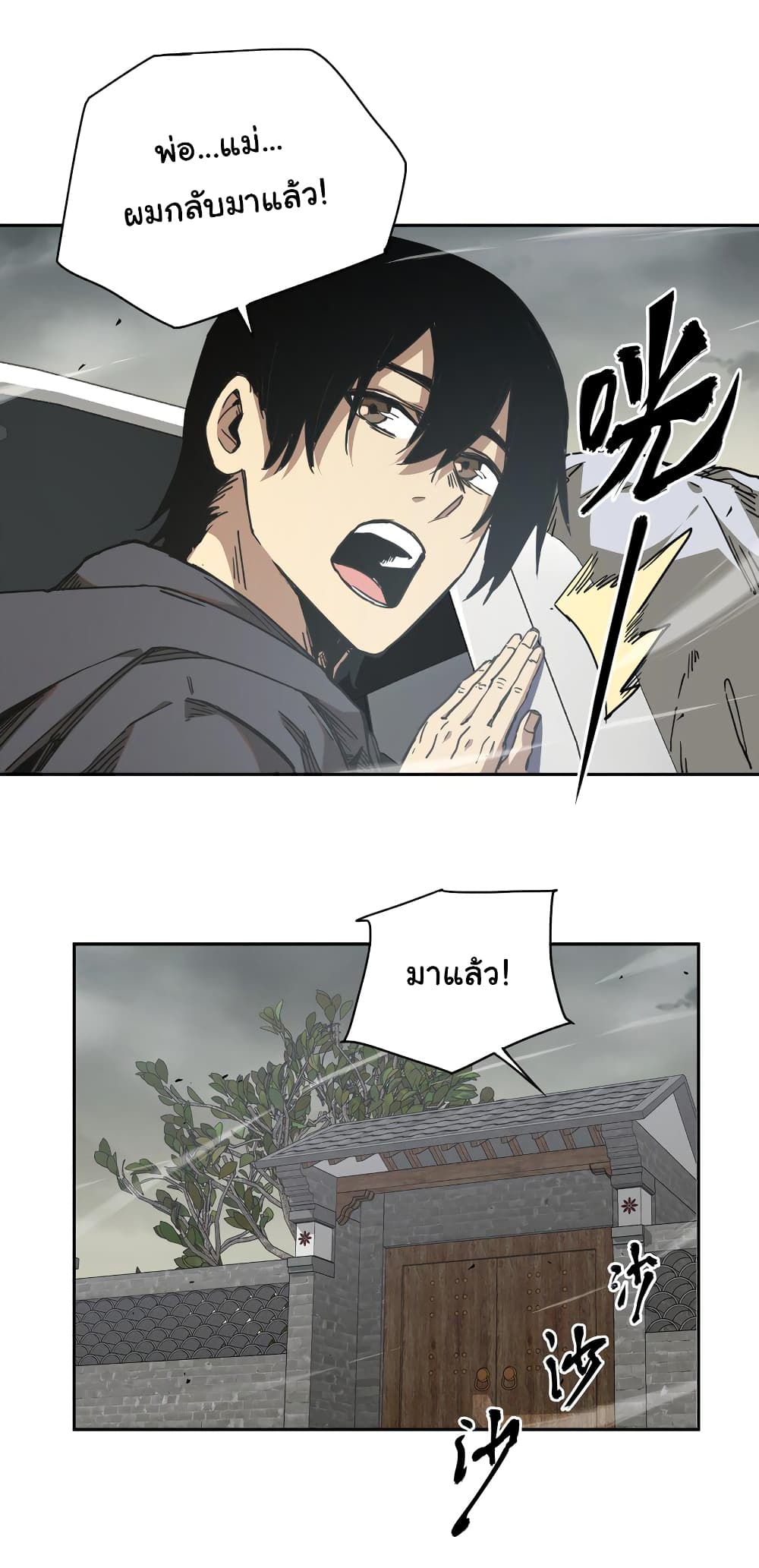 I Was Reborn Before The Zombie Apocalypse page 4