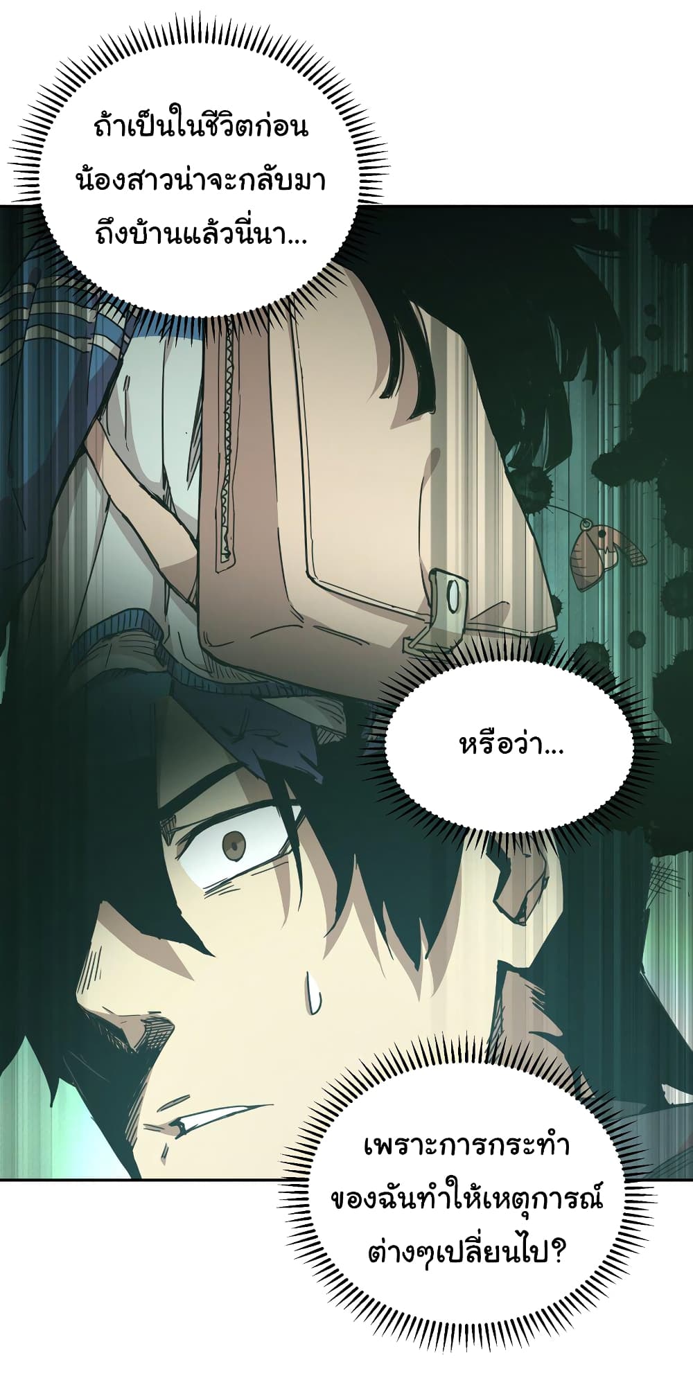 I Was Reborn Before The Zombie Apocalypse page 7
