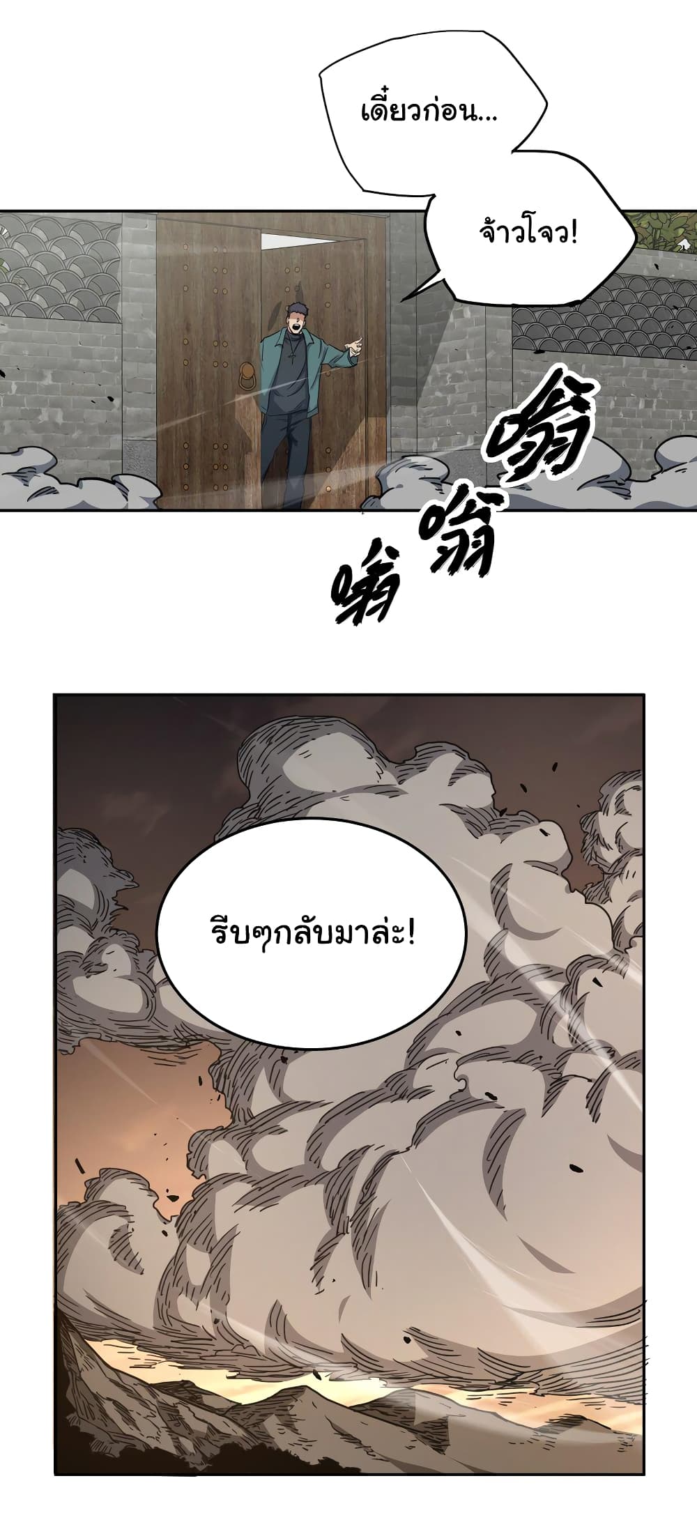 I Was Reborn Before The Zombie Apocalypse page 9