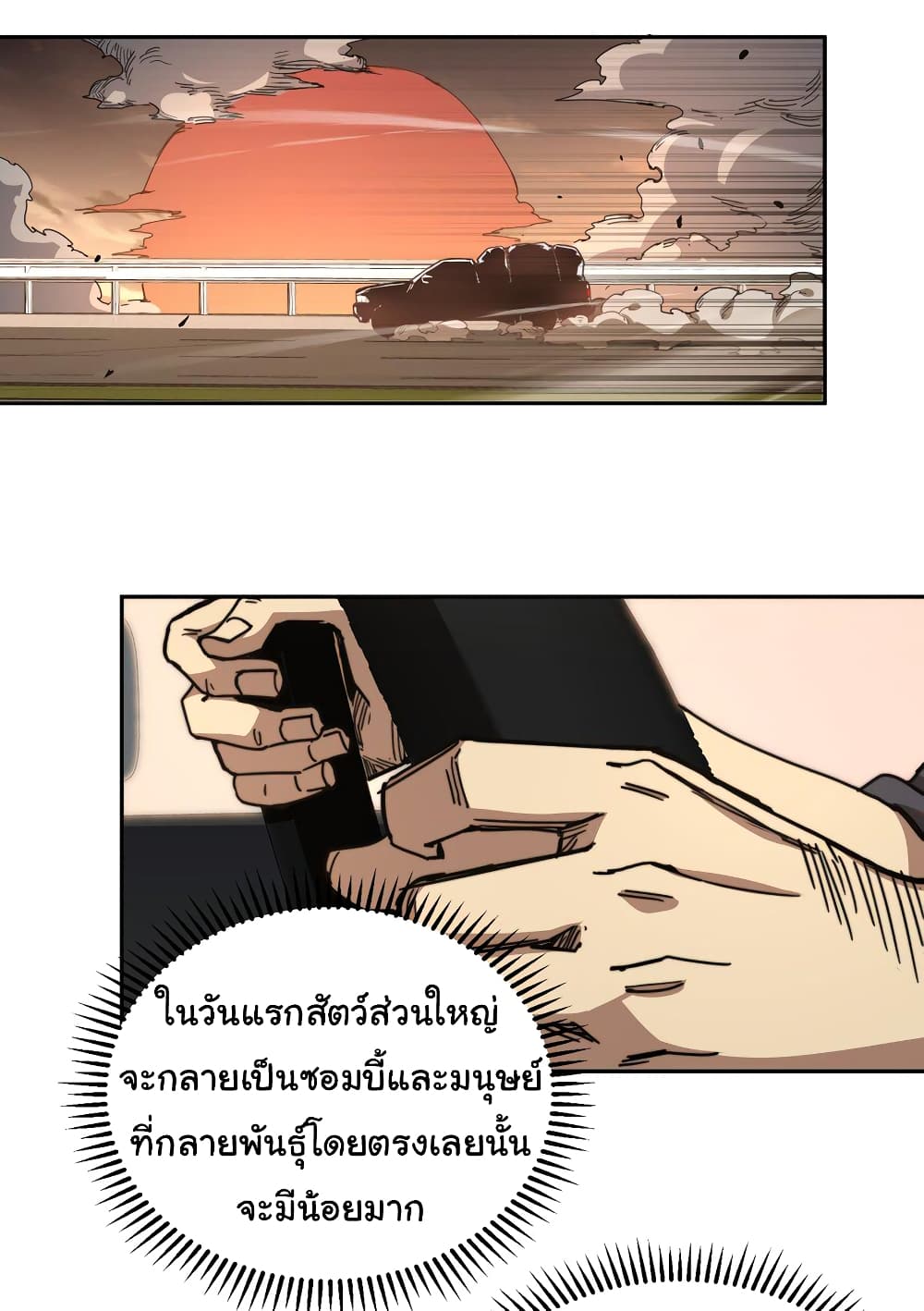 I Was Reborn Before The Zombie Apocalypse page 10