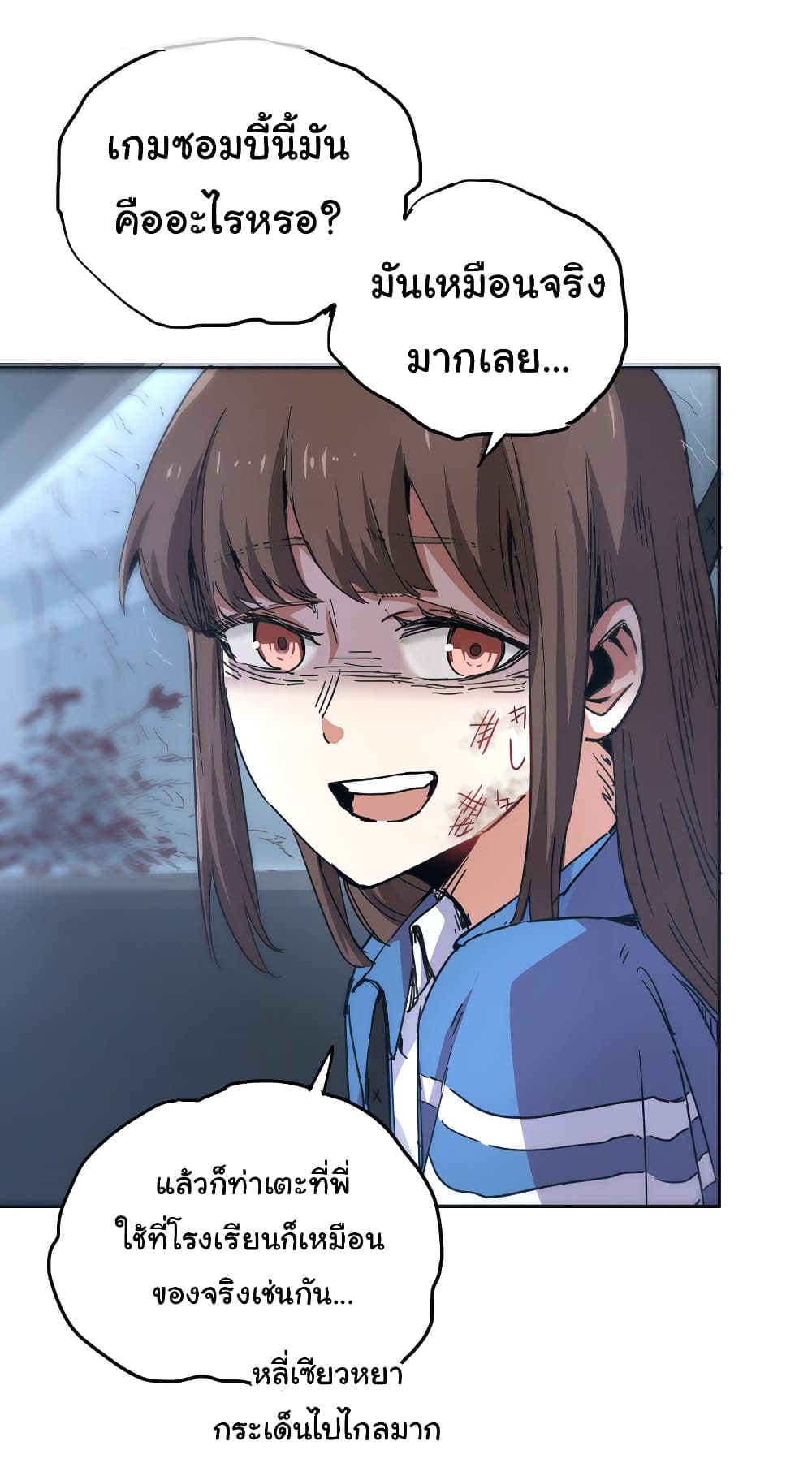 I Was Reborn Before The Zombie Apocalypse page 6