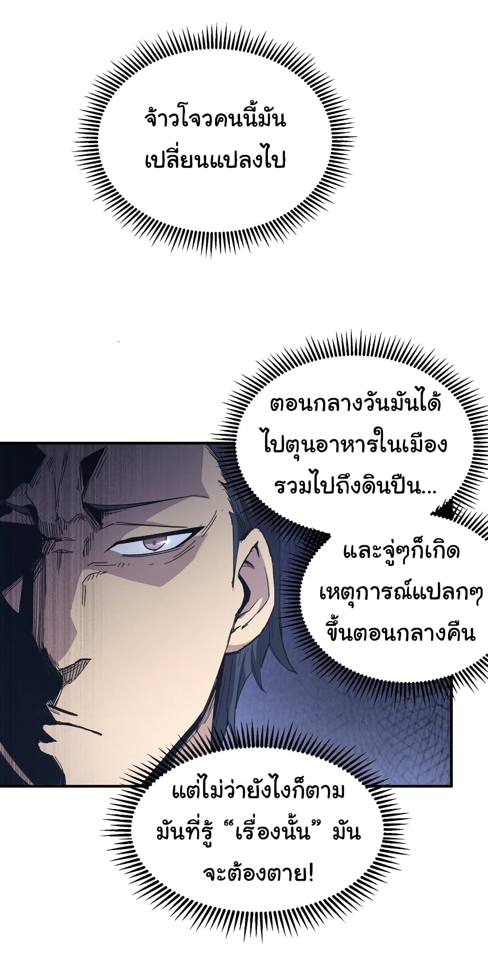 I Was Reborn Before The Zombie Apocalypse page 2