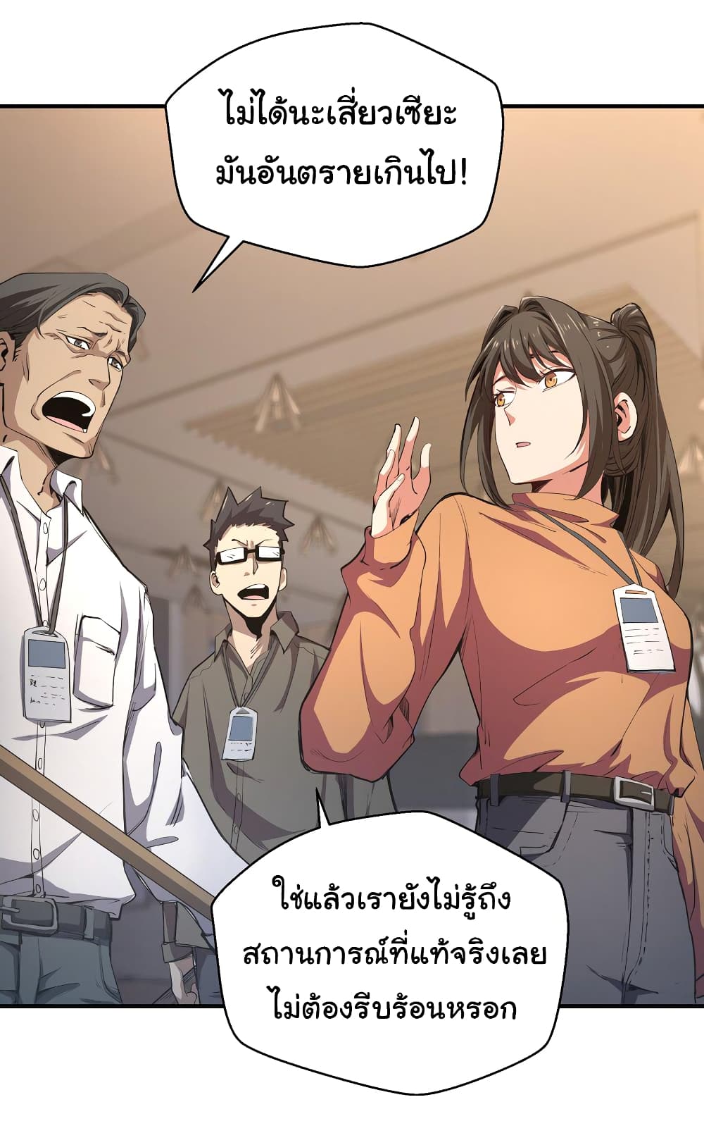 I Was Reborn Before The Zombie Apocalypse page 7