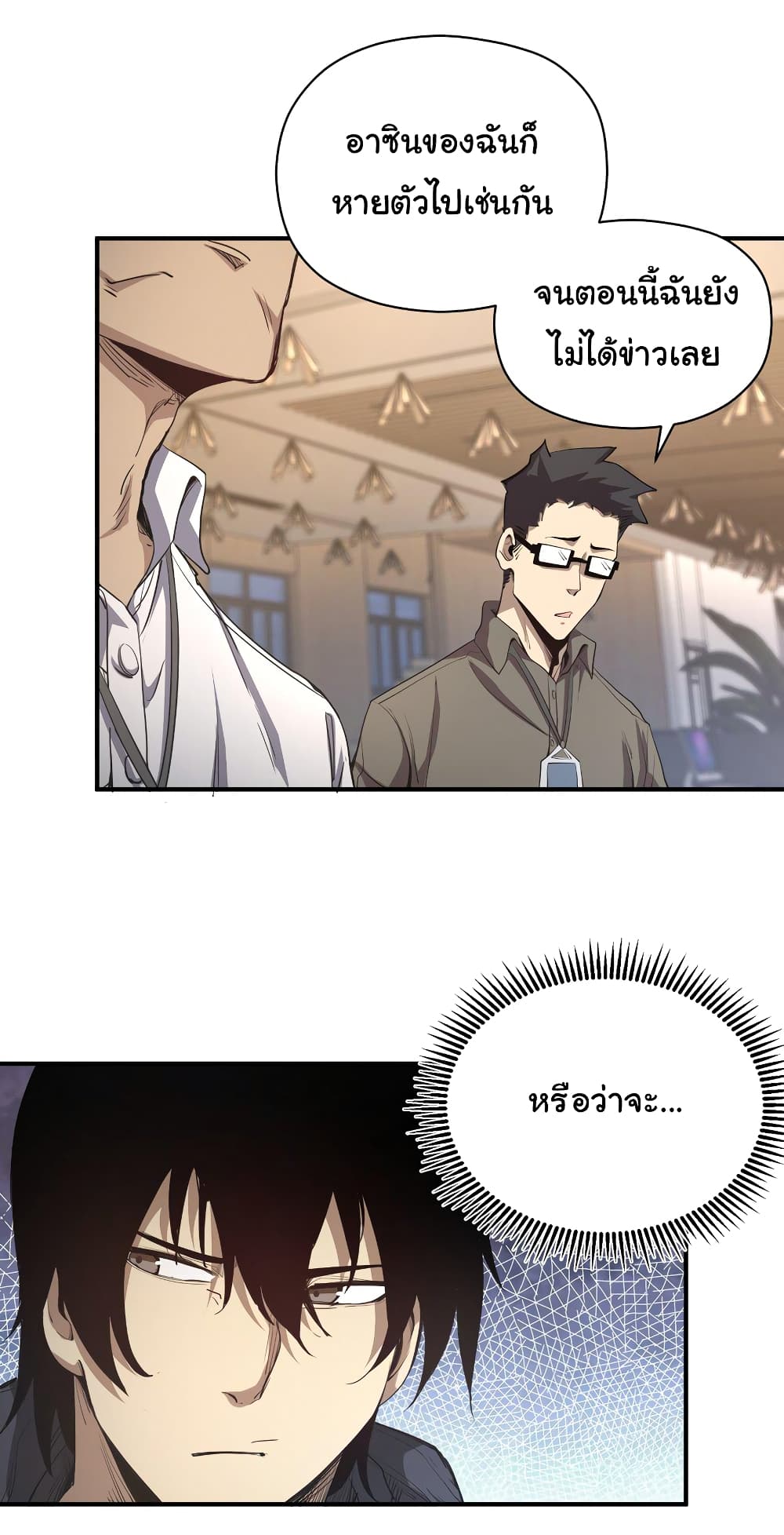 I Was Reborn Before The Zombie Apocalypse page 10