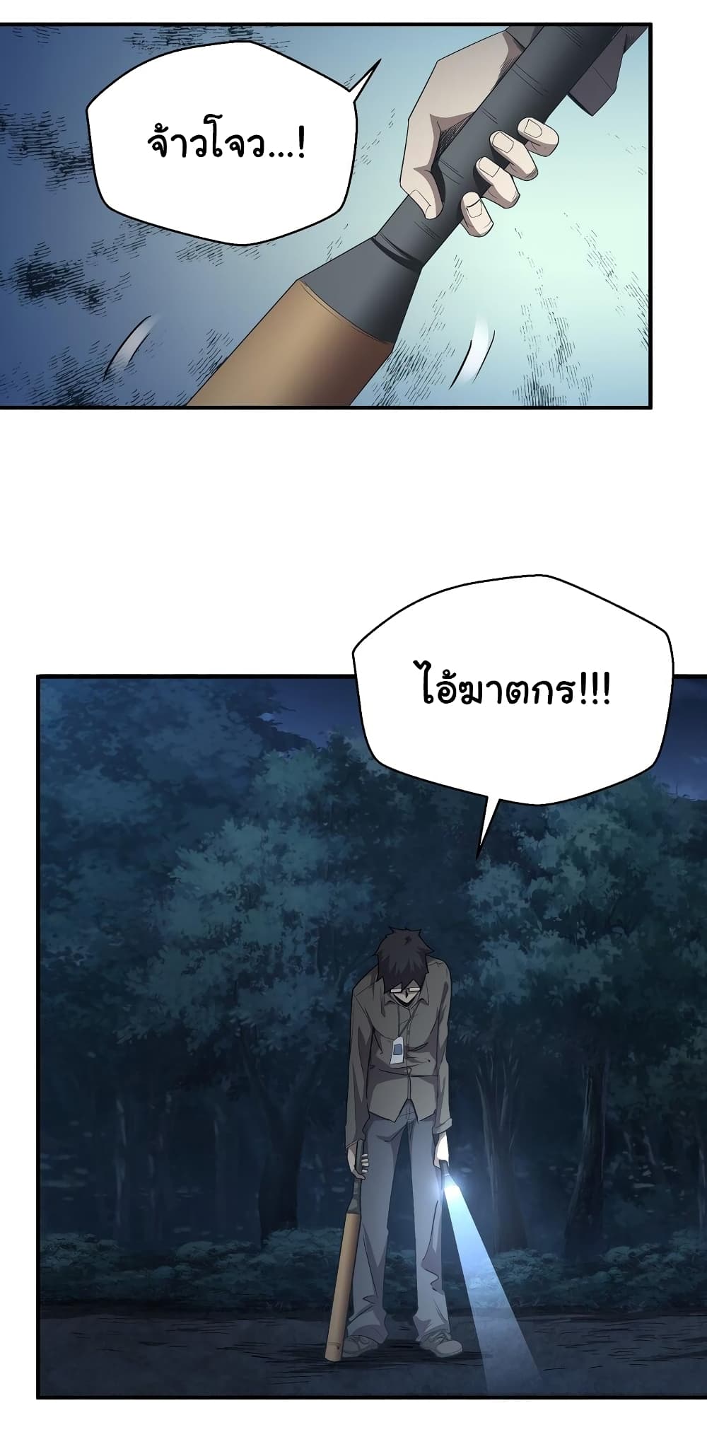I Was Reborn Before The Zombie Apocalypse page 2