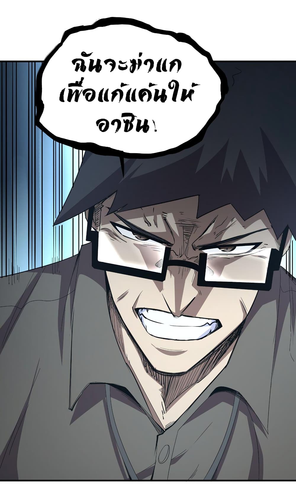 I Was Reborn Before The Zombie Apocalypse page 3