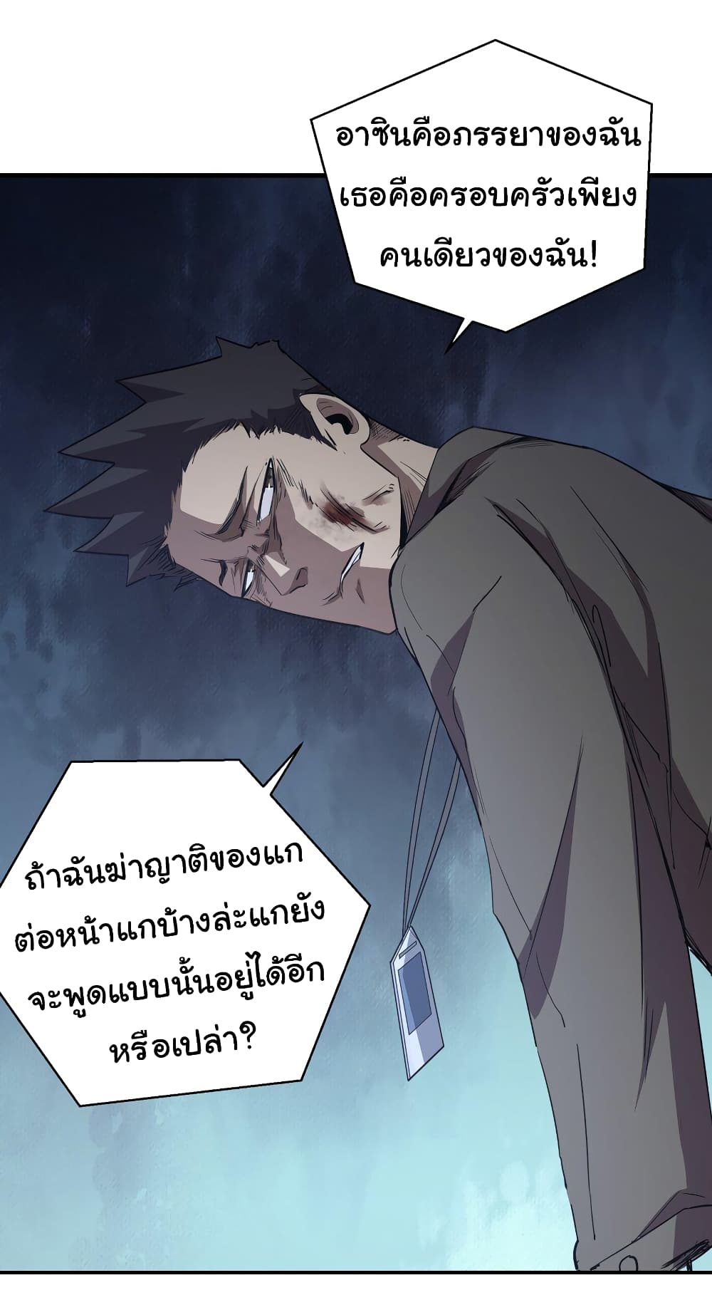 I Was Reborn Before The Zombie Apocalypse page 10