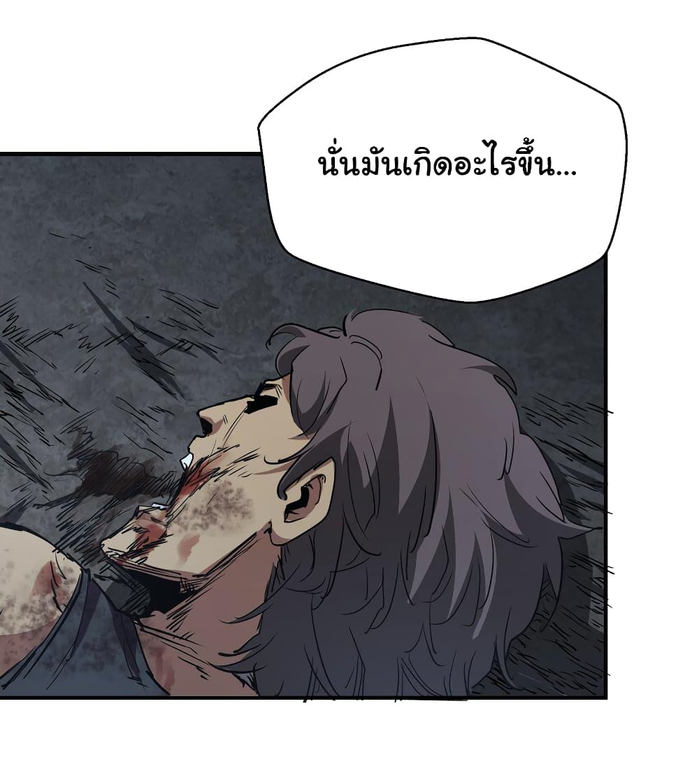 I Was Reborn Before The Zombie Apocalypse page 4