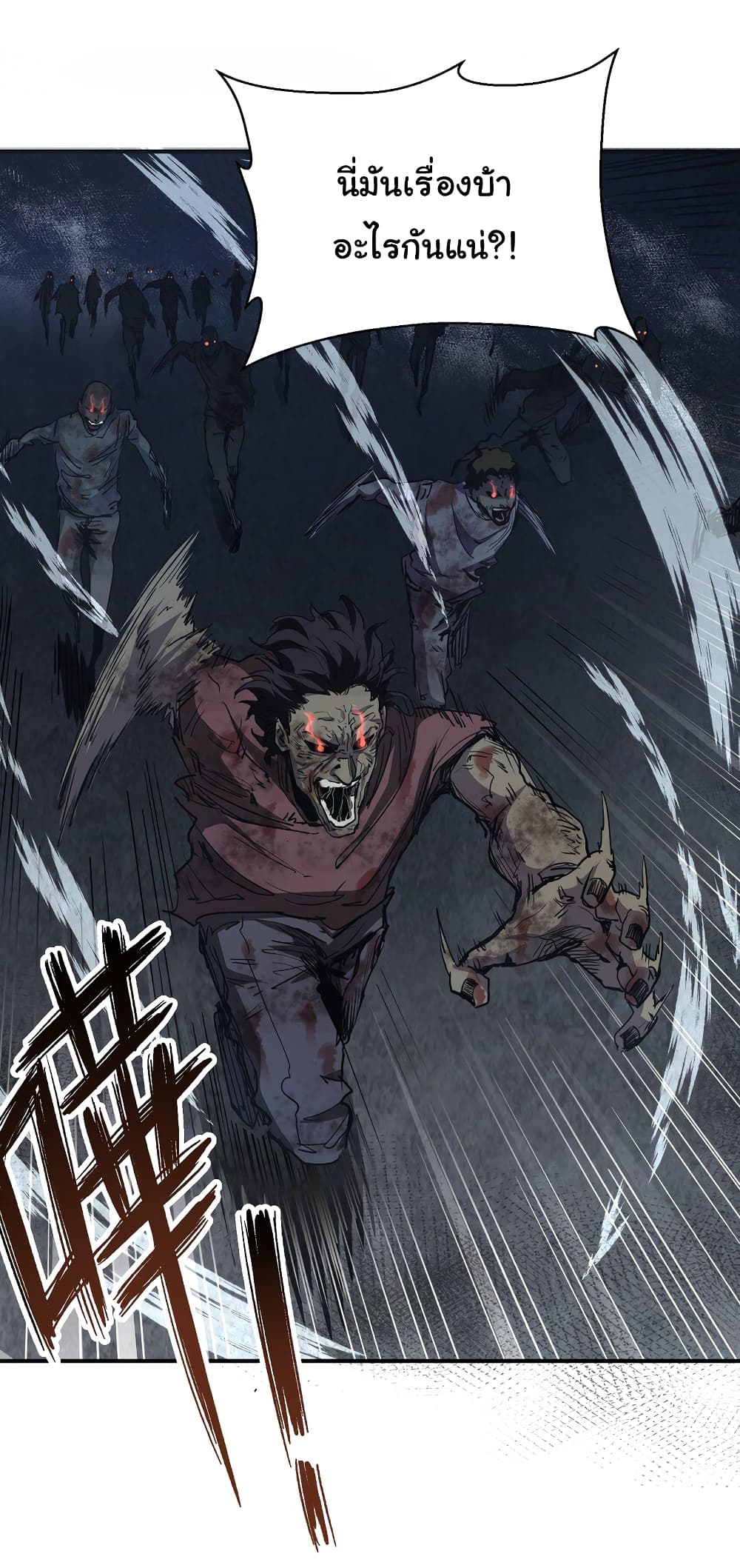 I Was Reborn Before The Zombie Apocalypse page 5