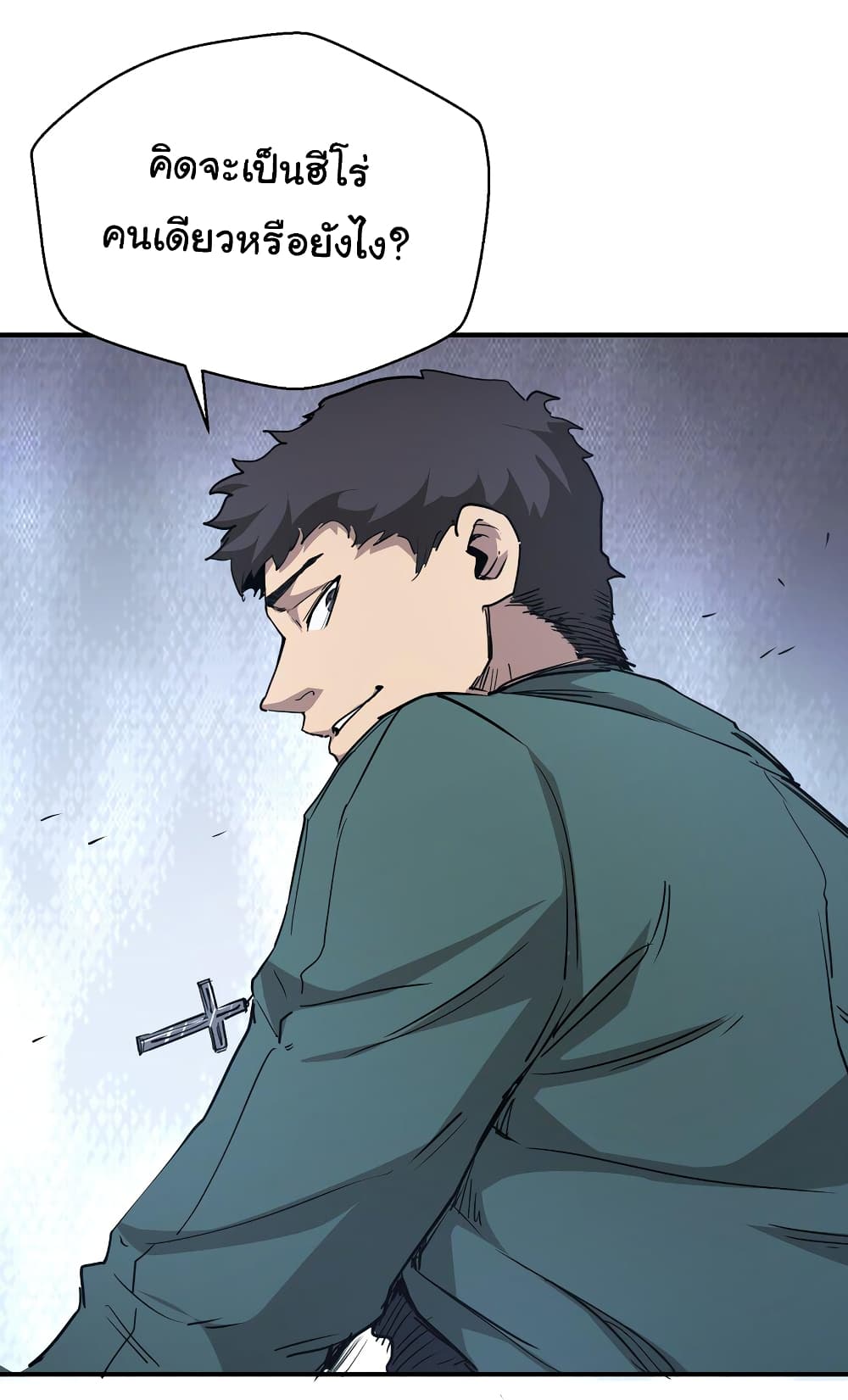 I Was Reborn Before The Zombie Apocalypse page 9