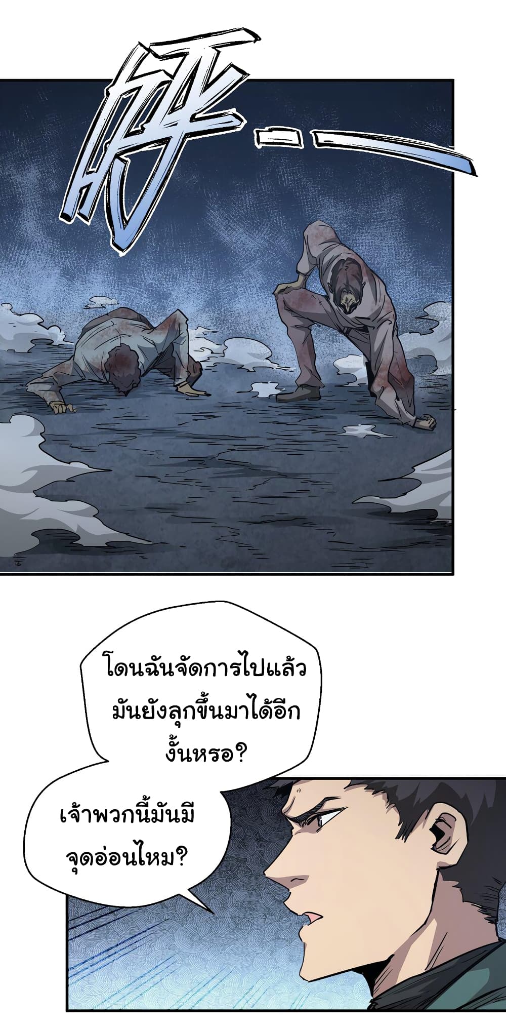 I Was Reborn Before The Zombie Apocalypse page 10