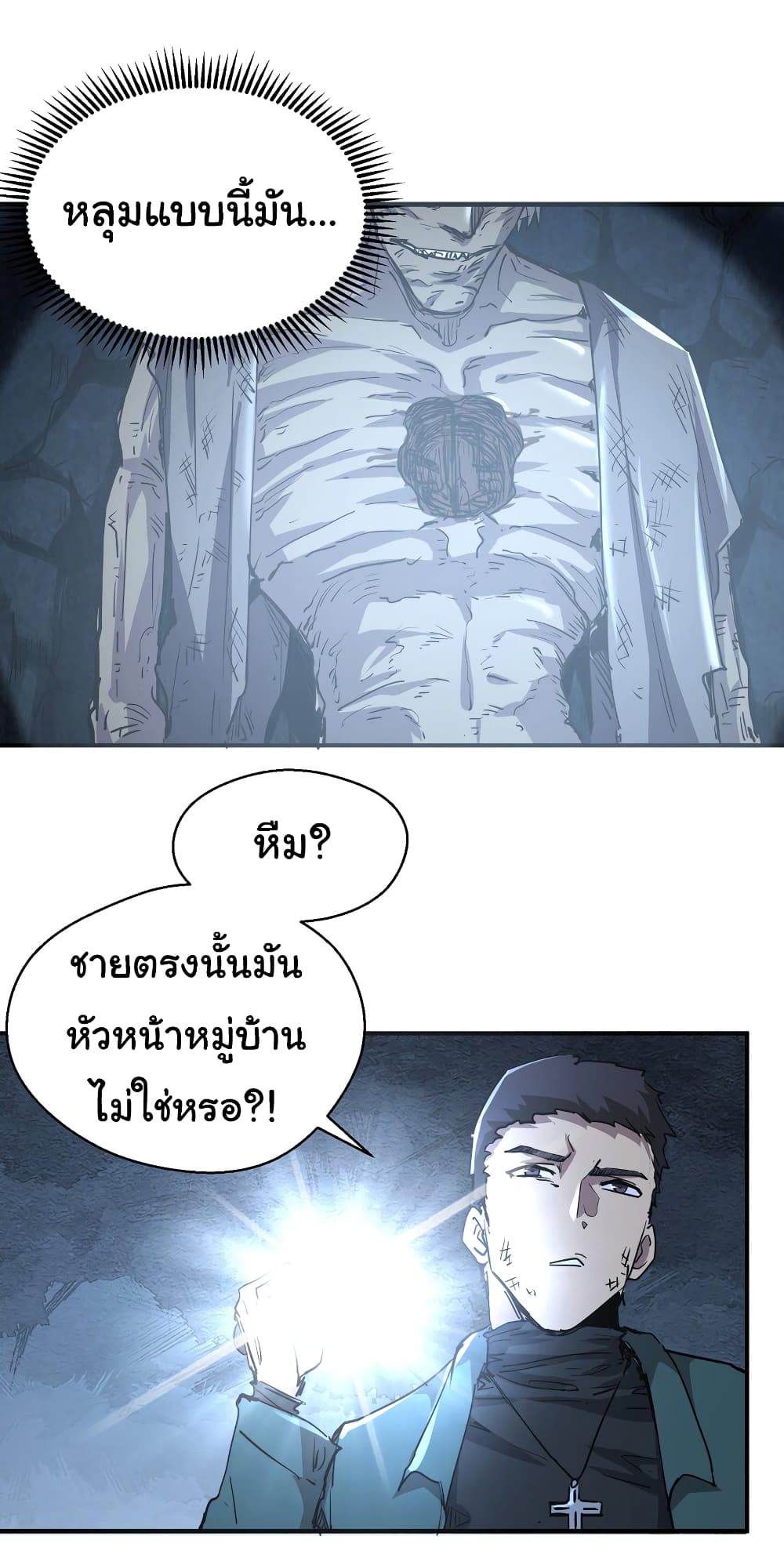I Was Reborn Before The Zombie Apocalypse page 4