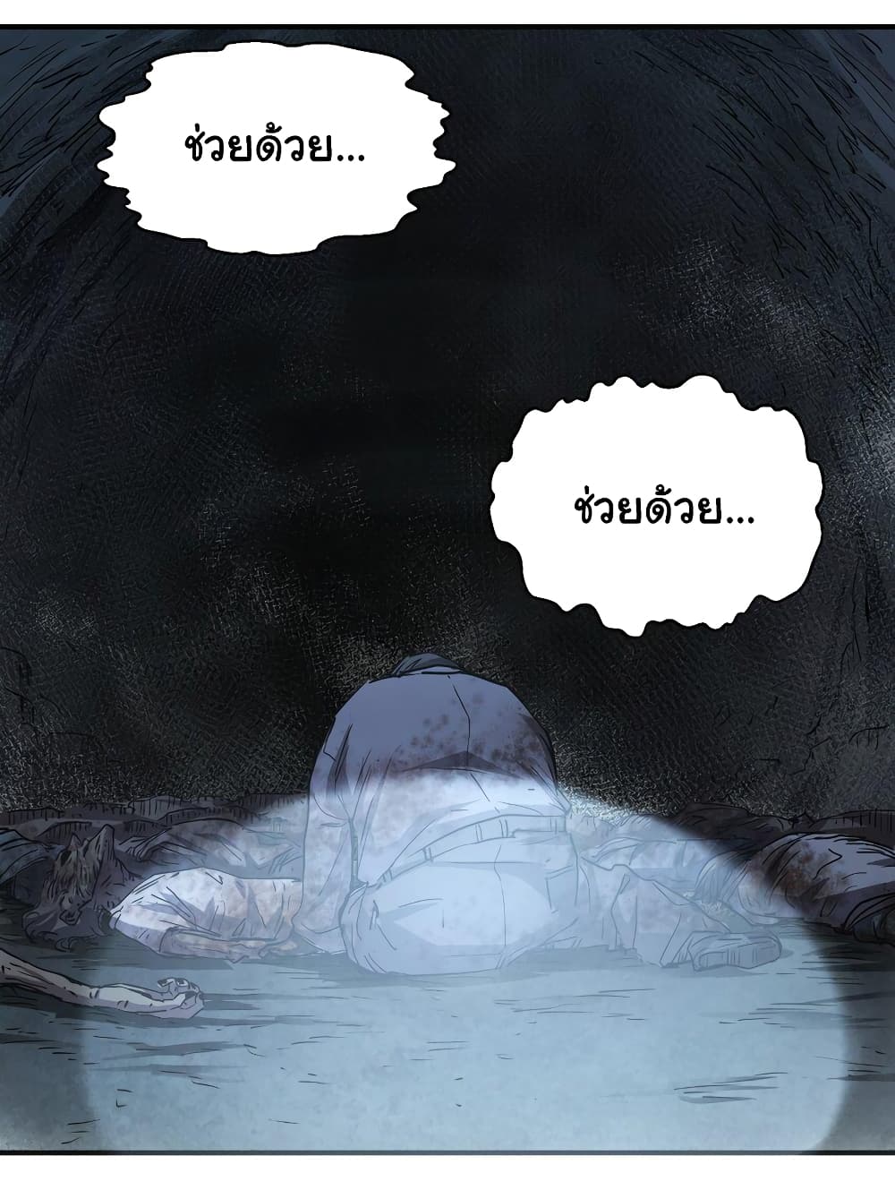 I Was Reborn Before The Zombie Apocalypse page 5