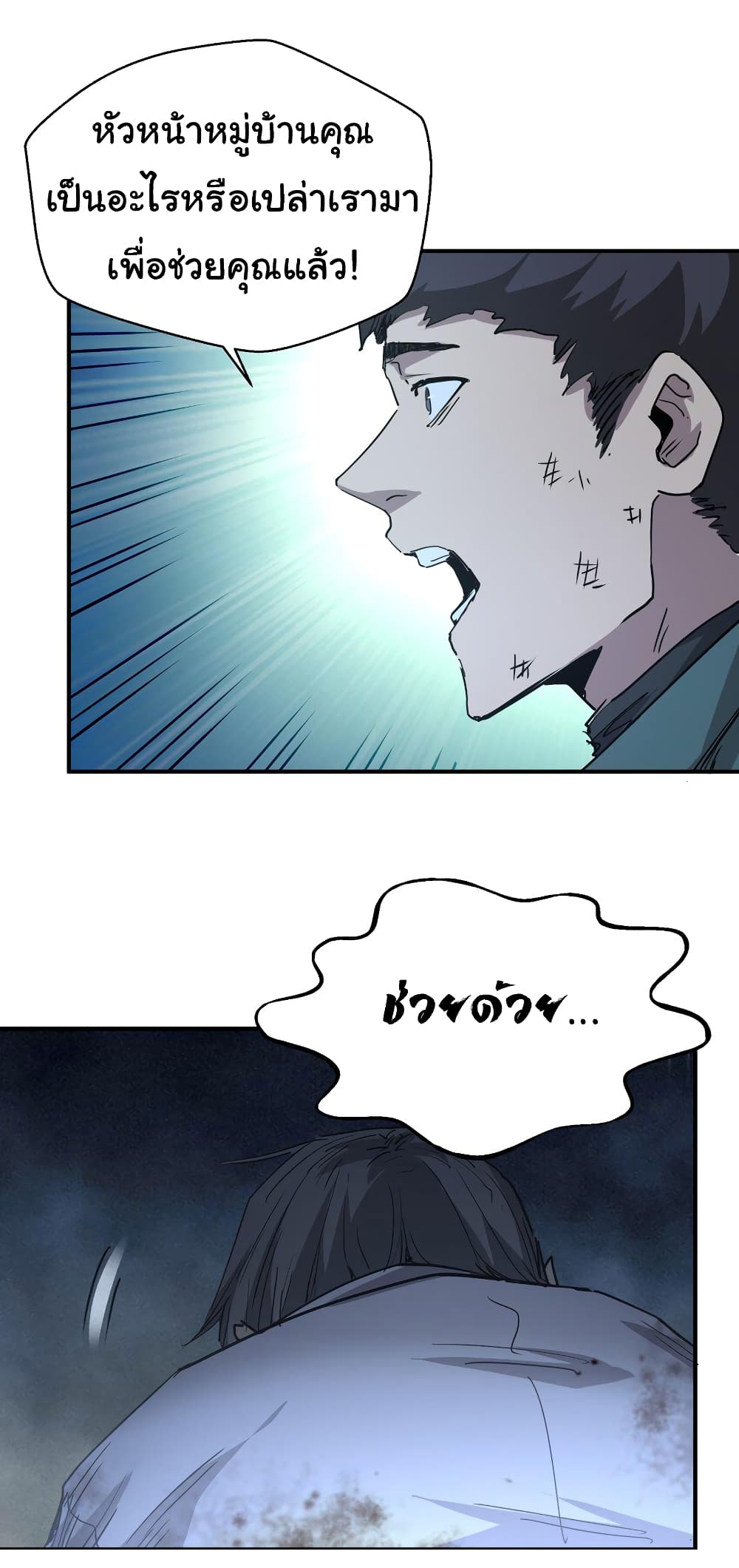 I Was Reborn Before The Zombie Apocalypse page 6