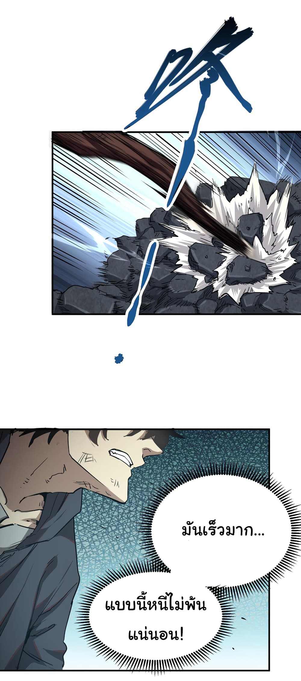 I Was Reborn Before The Zombie Apocalypse page 9