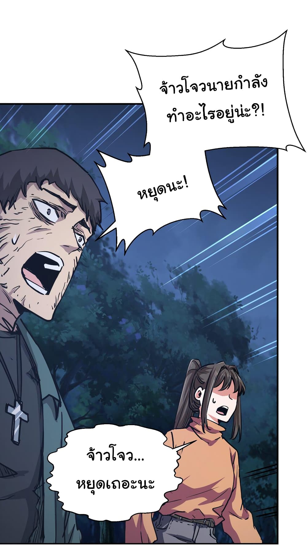 I Was Reborn Before The Zombie Apocalypse page 6