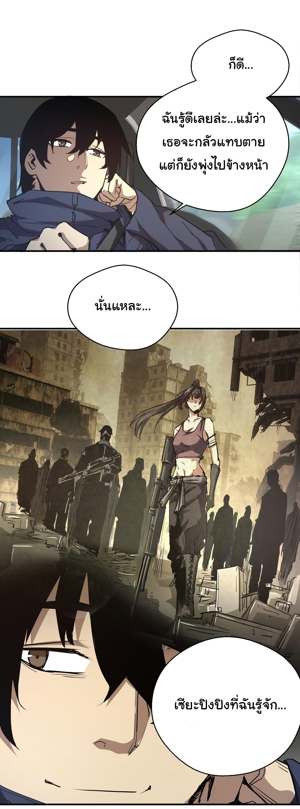 I Was Reborn Before The Zombie Apocalypse page 5