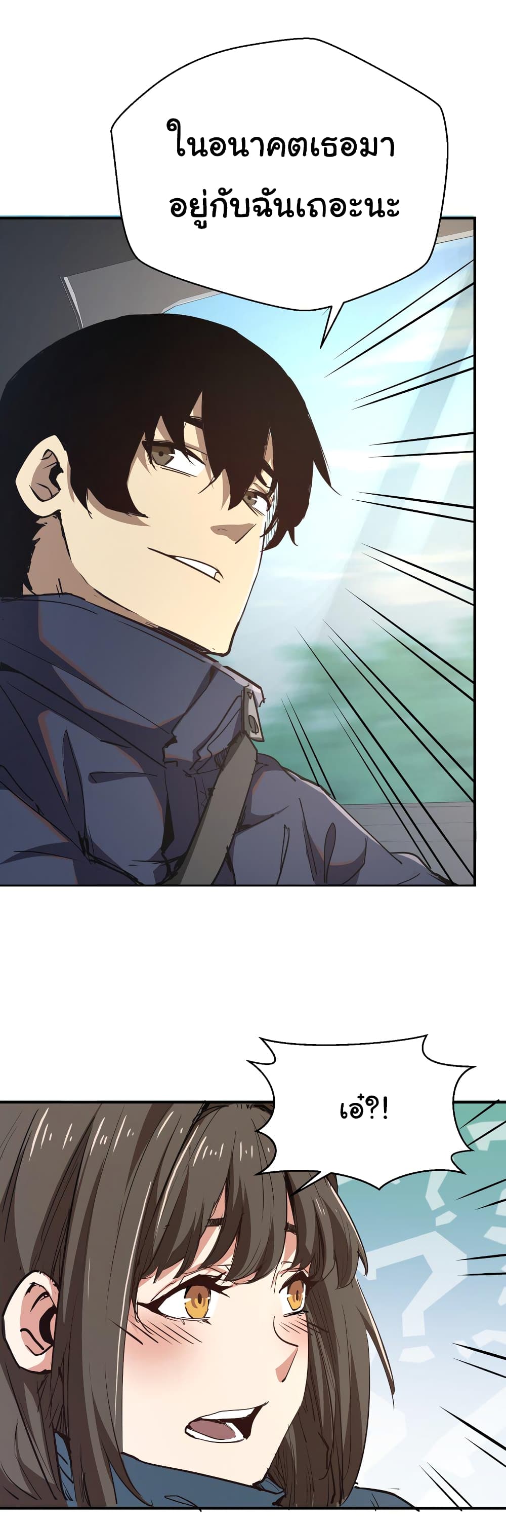 I Was Reborn Before The Zombie Apocalypse page 8