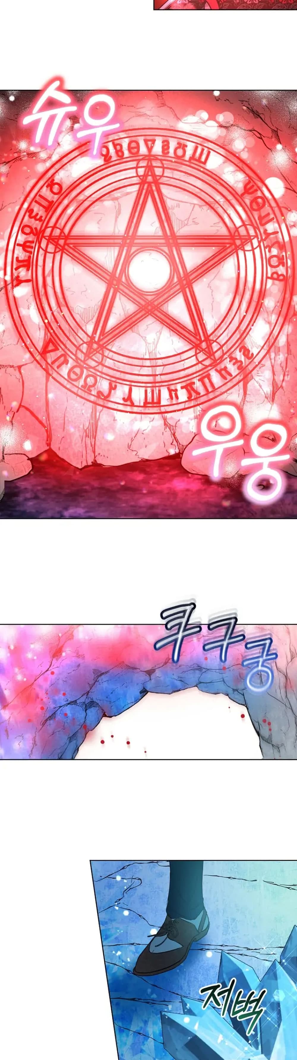 I Was Reincarnated as a Baby Fox God page 13