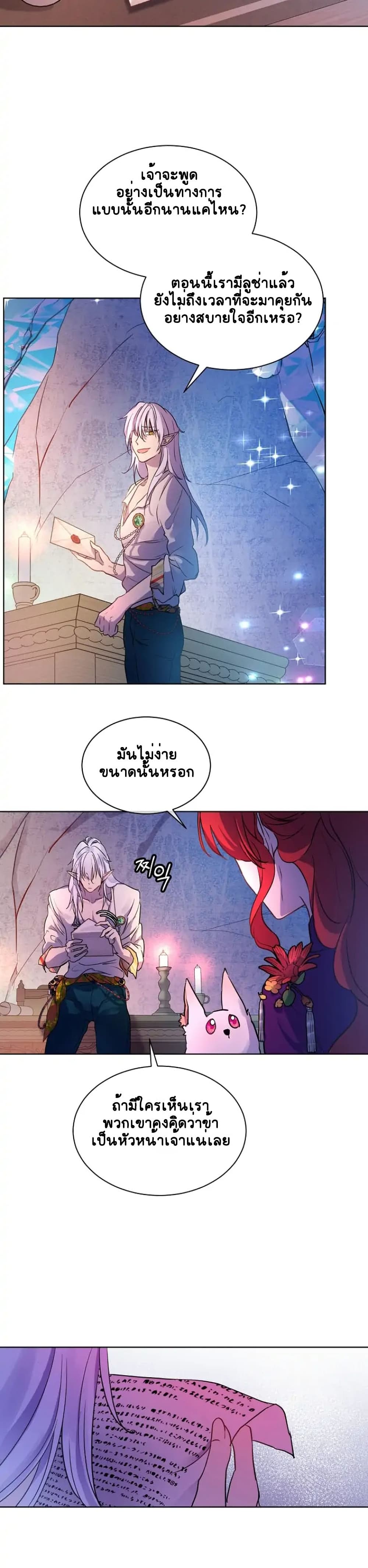 I Was Reincarnated as a Baby Fox God page 17