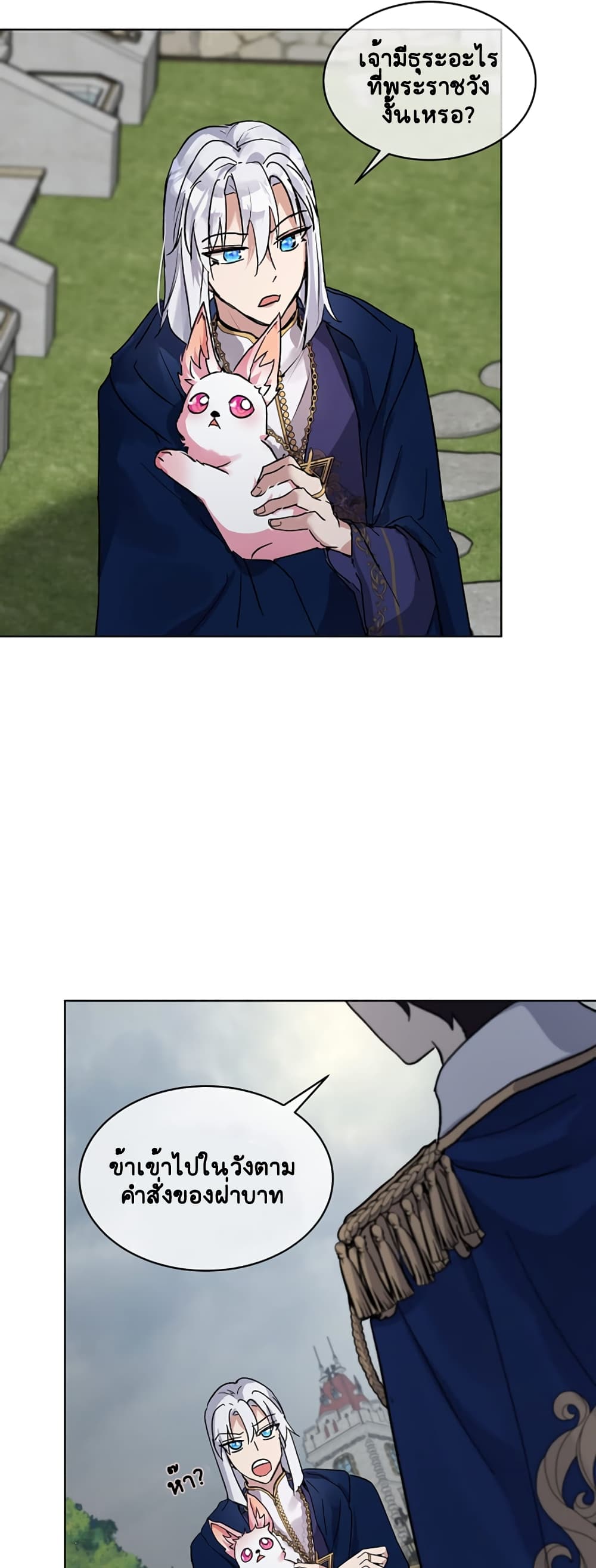 I Was Reincarnated as a Baby Fox God page 10