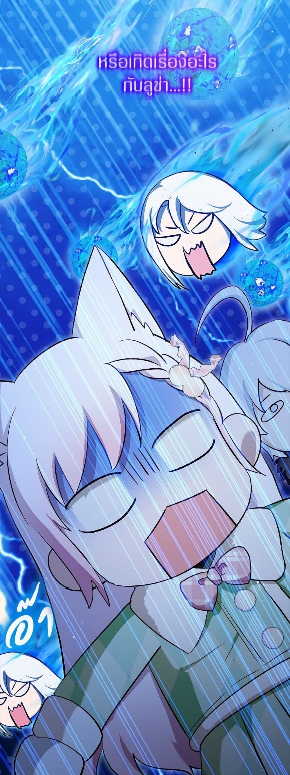 I Was Reincarnated as a Baby Fox God page 9