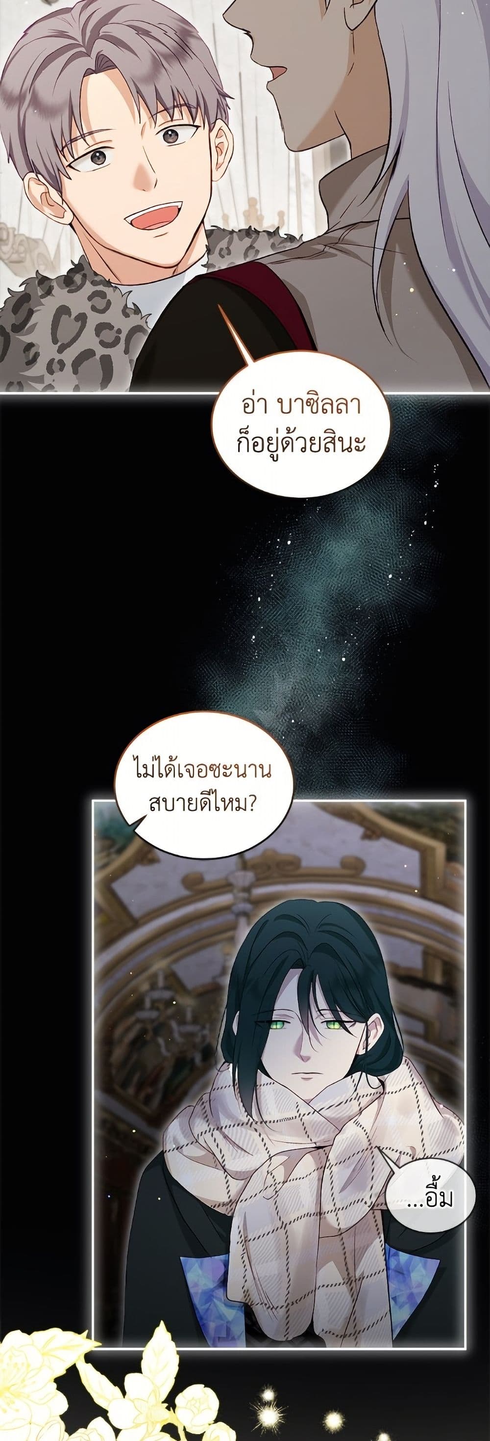 I Was Reincarnated as a Baby Fox God page 34