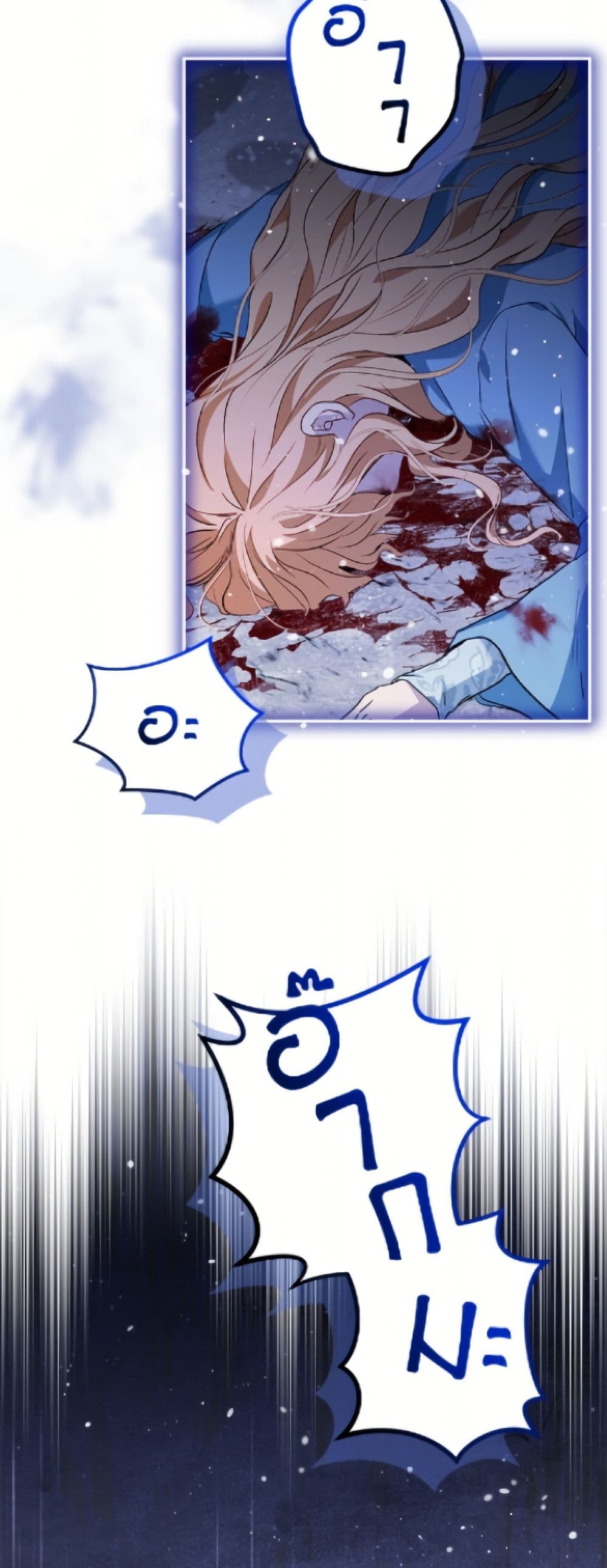 I Was Reincarnated as a Baby Fox God page 9