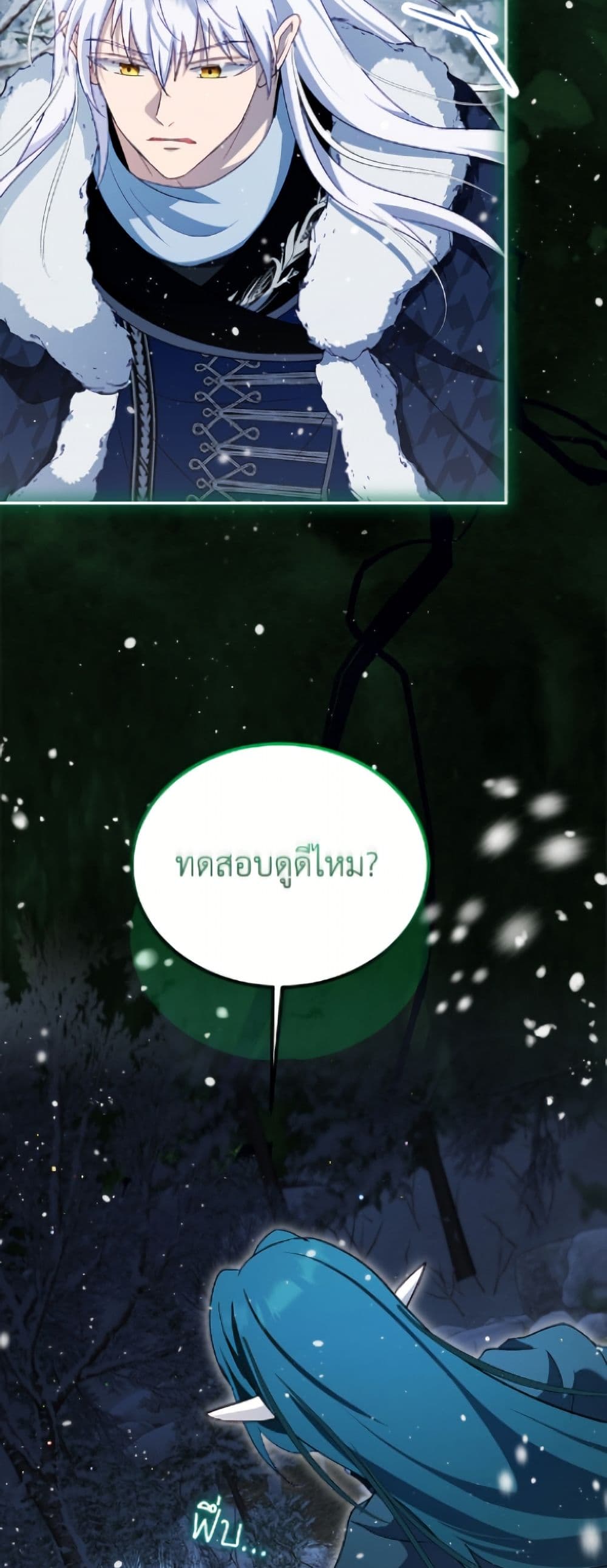I Was Reincarnated as a Baby Fox God page 21