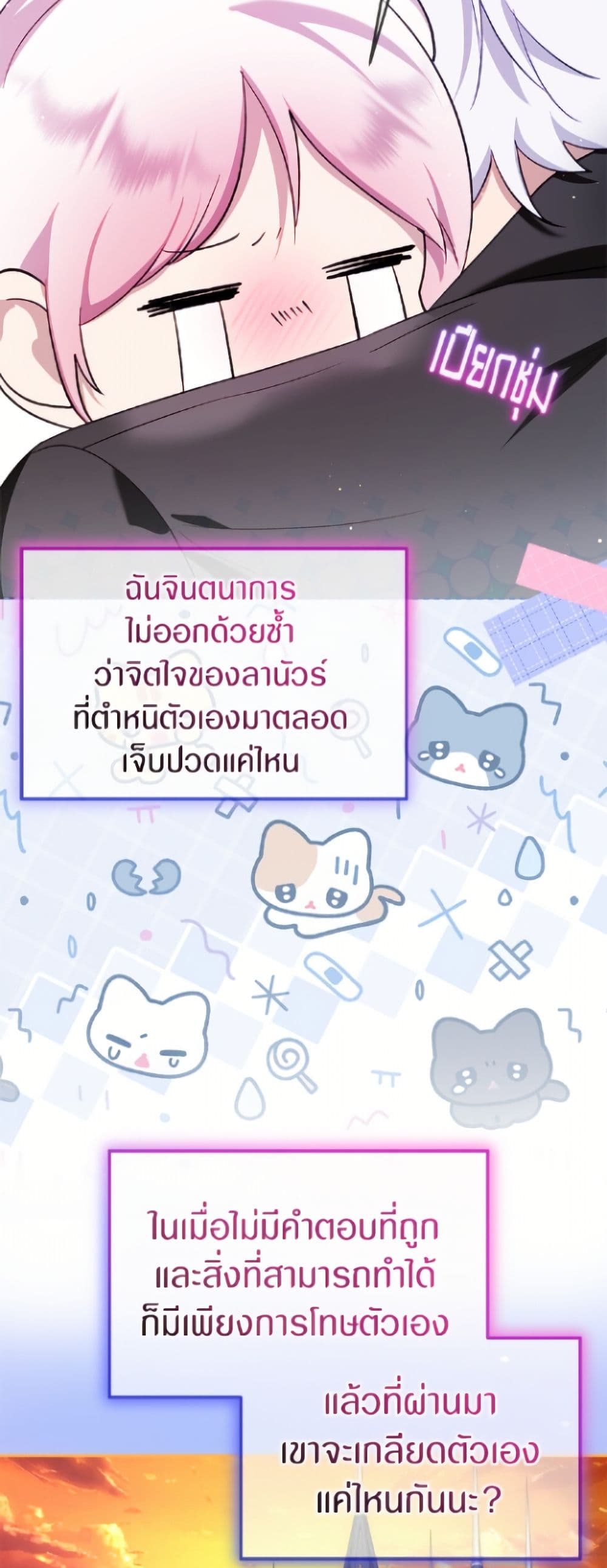 I Was Reincarnated as a Baby Fox God page 46