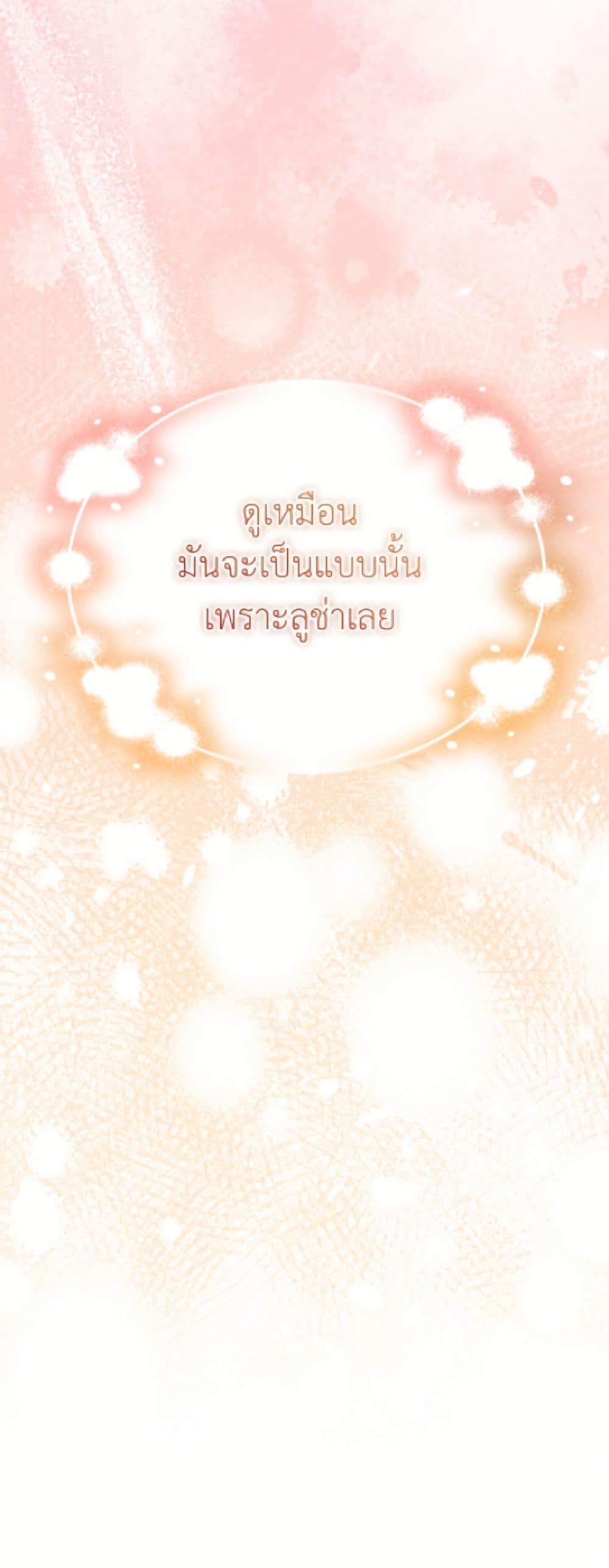 I Was Reincarnated as a Baby Fox God page 51