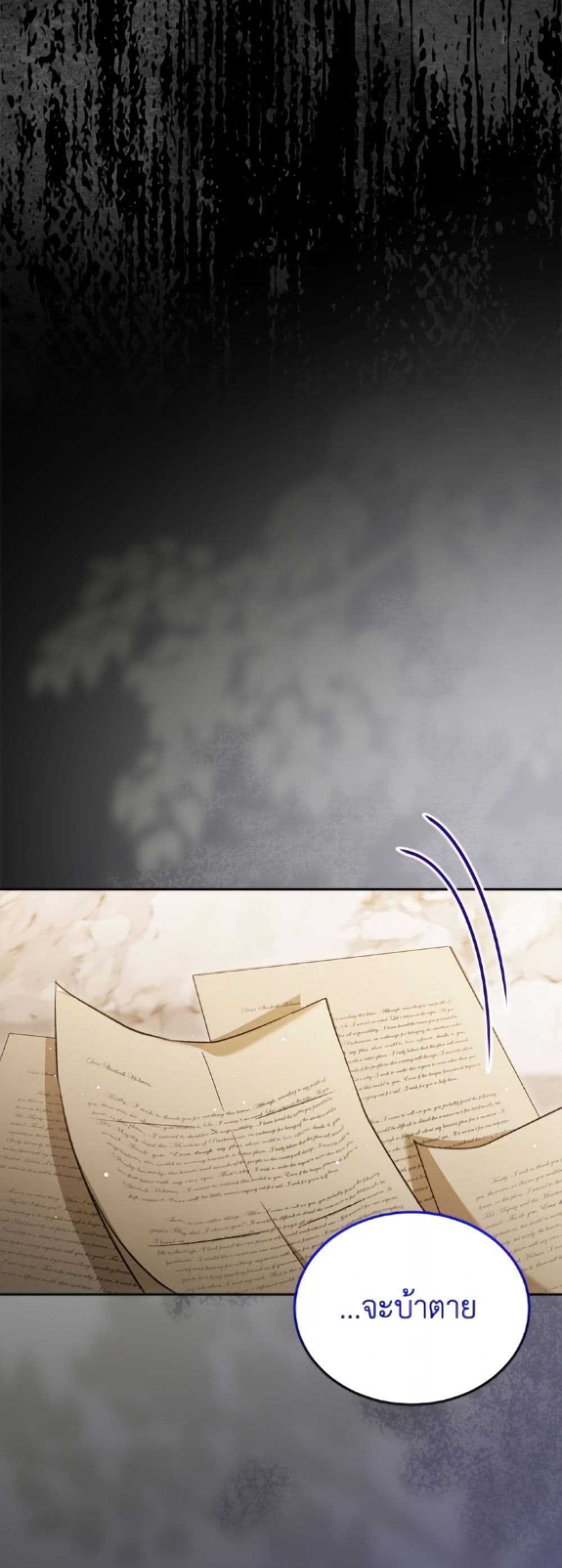 I Was Reincarnated as a Baby Fox God page 13