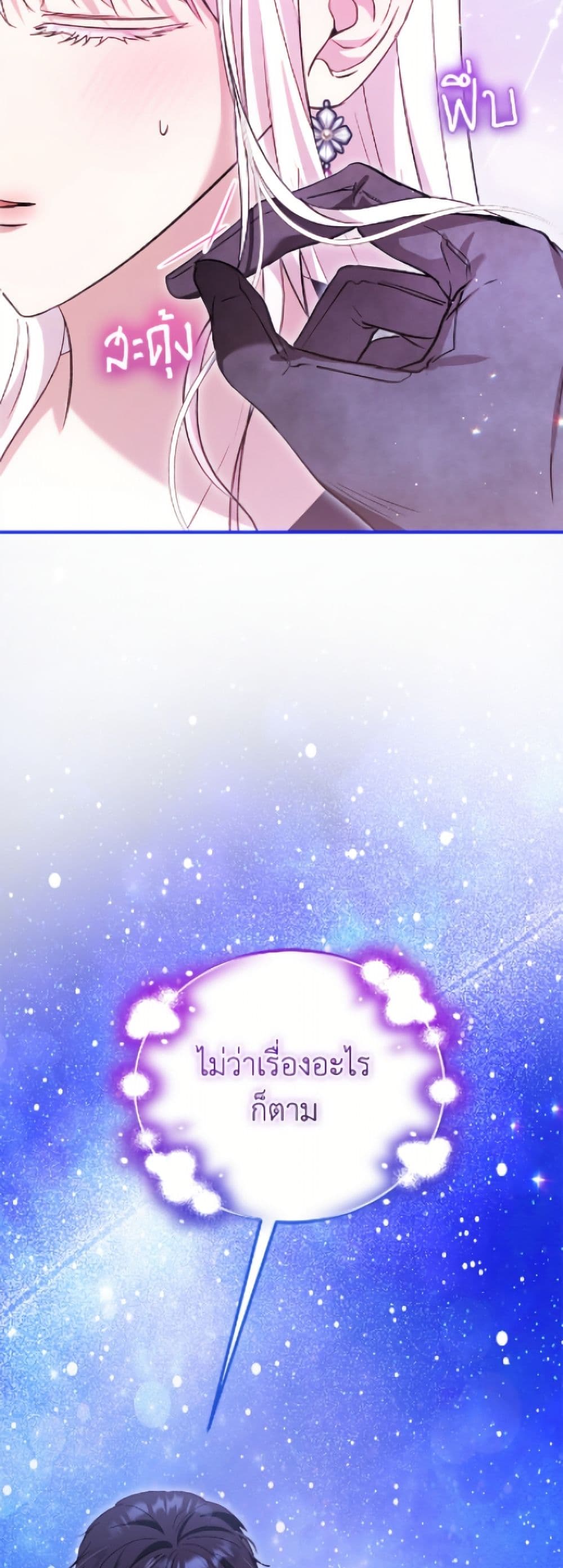 I Was Reincarnated as a Baby Fox God page 44