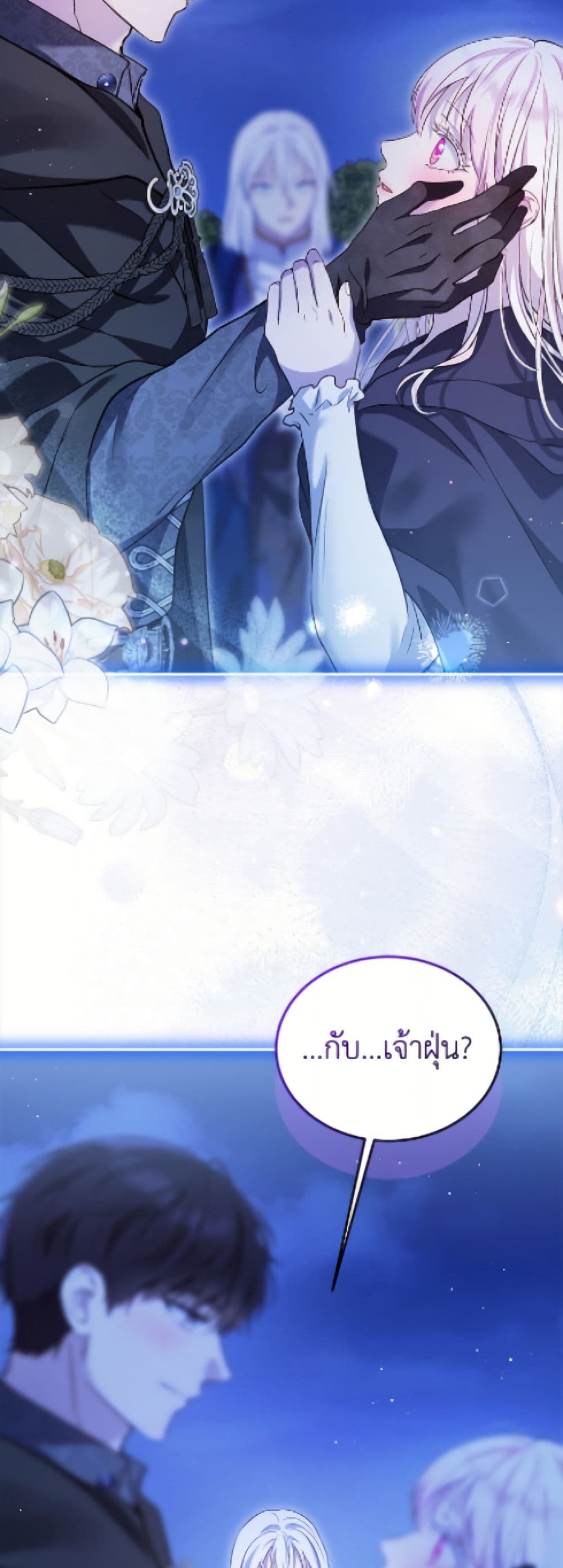 I Was Reincarnated as a Baby Fox God page 49