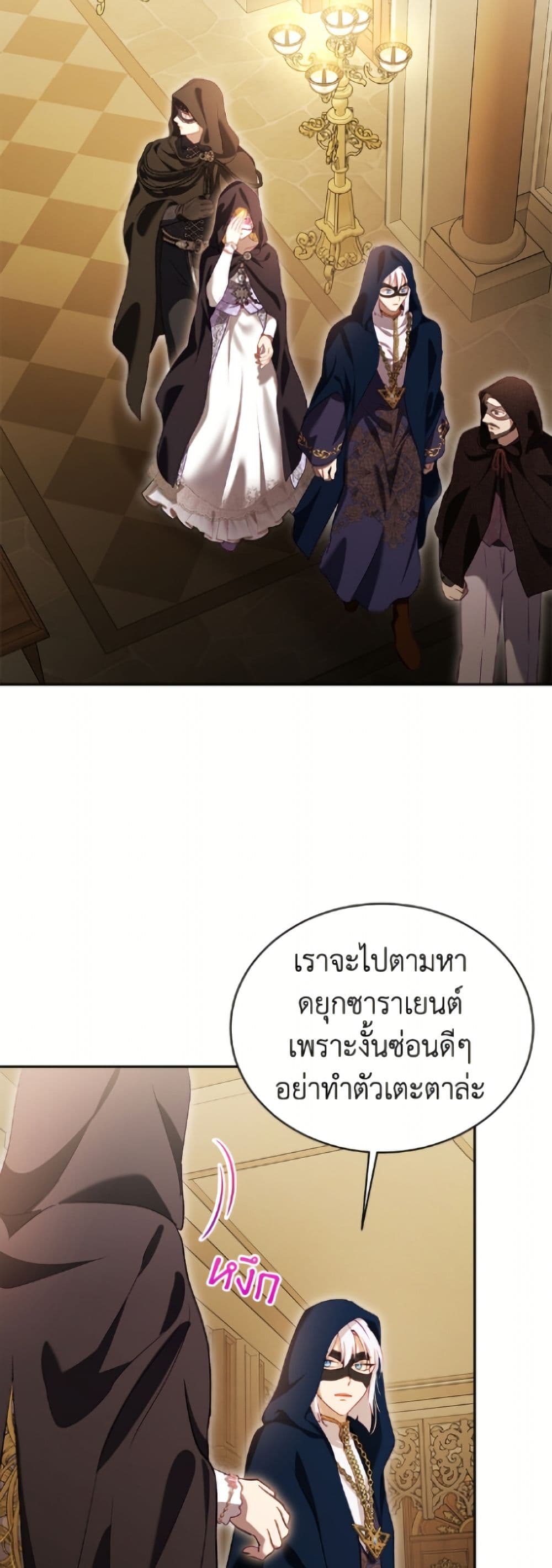 I Was Reincarnated as a Baby Fox God page 44