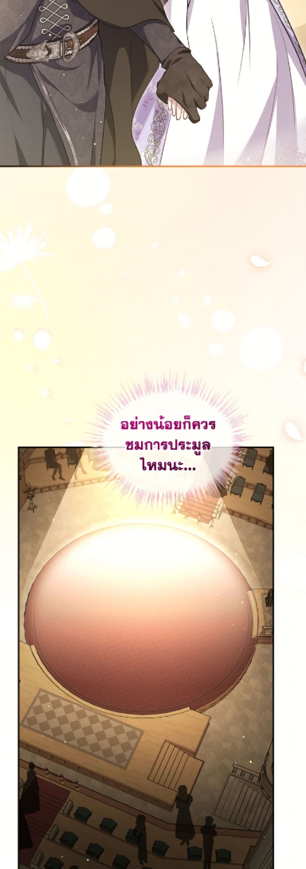 I Was Reincarnated as a Baby Fox God page 48