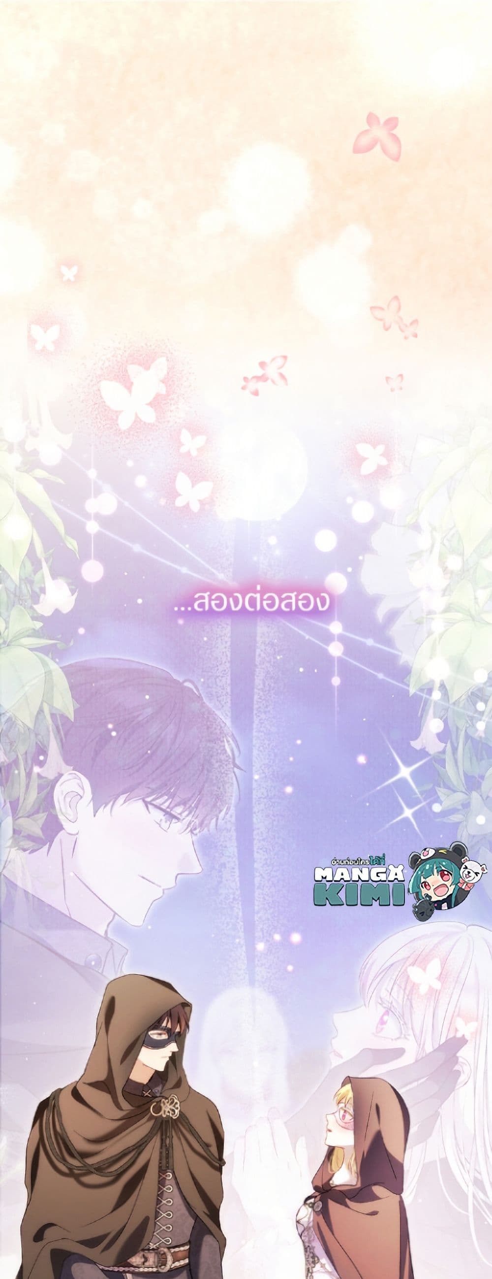 I Was Reincarnated as a Baby Fox God page 2