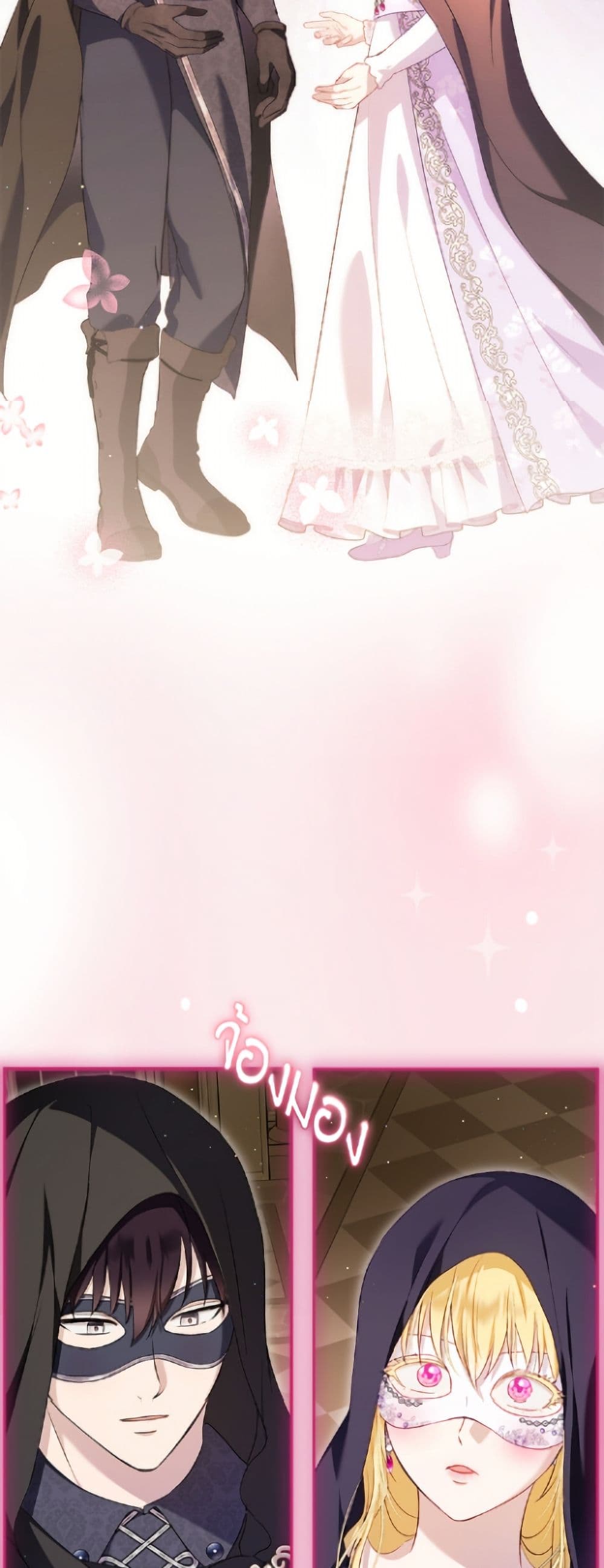 I Was Reincarnated as a Baby Fox God page 3