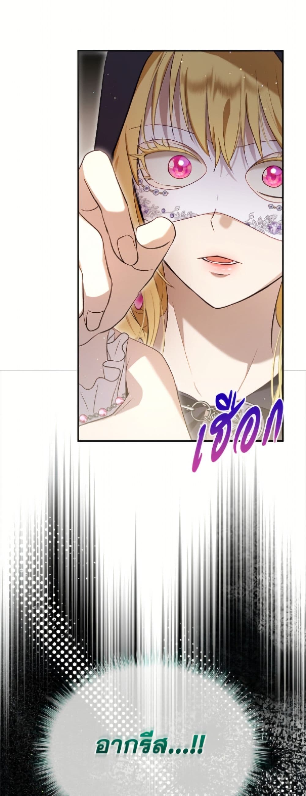 I Was Reincarnated as a Baby Fox God page 14